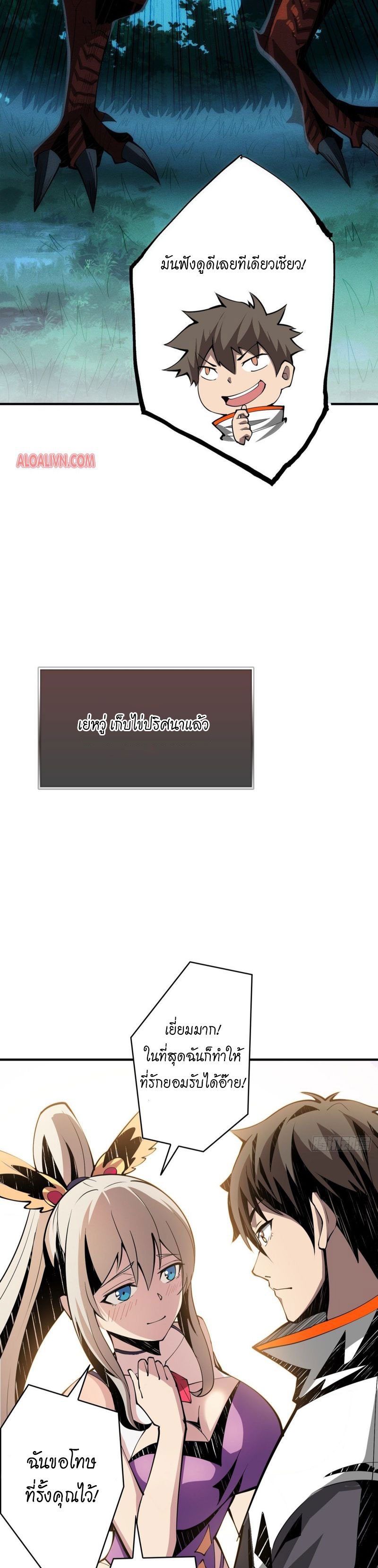 (ชนจีน) IT STARTS WITH A KINGPIN ACCOUNT - จุติจอมราชัน ตอนที่ 14 หน้า 12