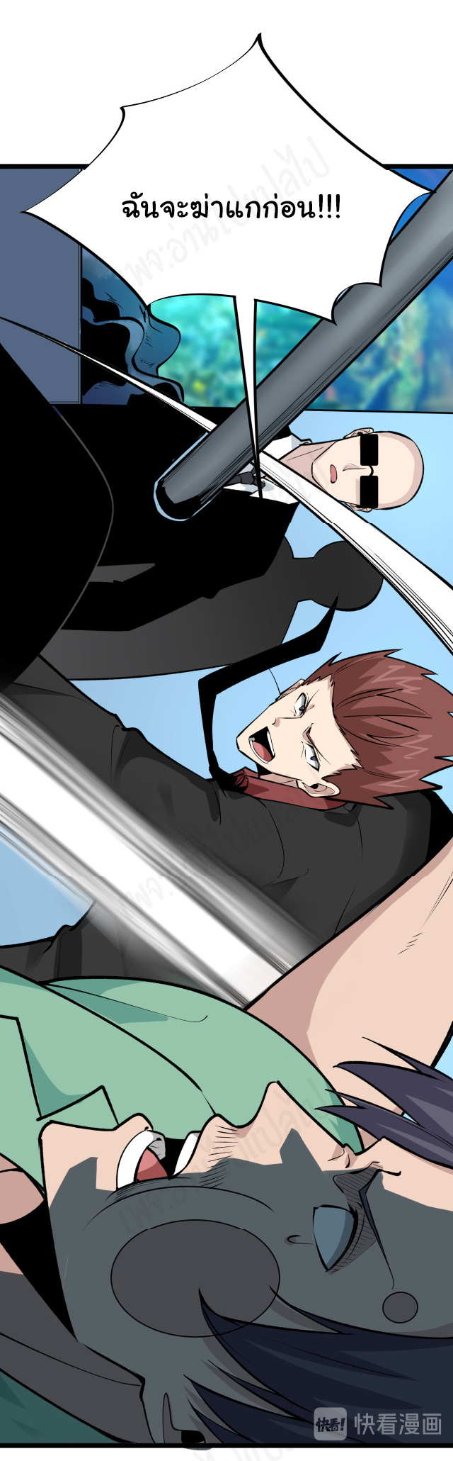 Sanjie Taobao Store ระบบร้านค้าเทพเจ้า ตอนที่ 182 หน้า 9