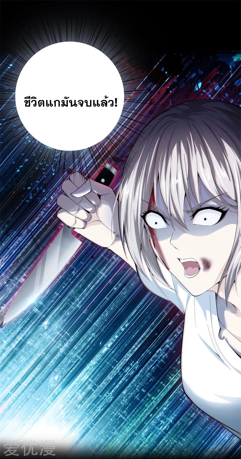 Metropolitan Reverence ตอนที่ 31 หน้า 3