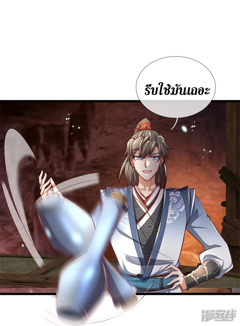 Sky Sword God ตอนที่ 75 หน้า 13