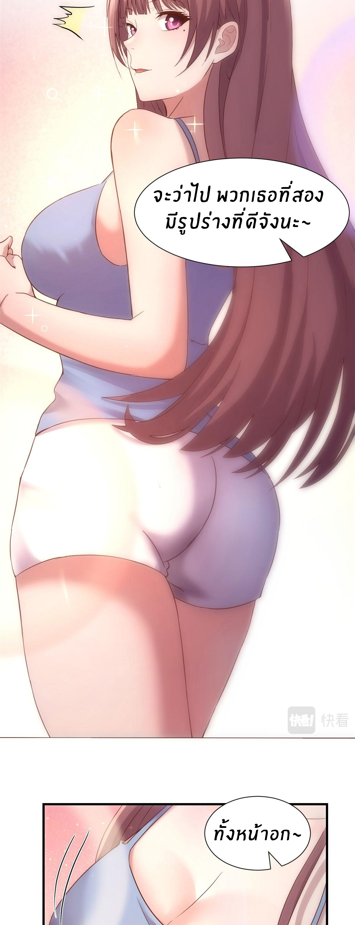 พี่สาวอยากเล่นคุณ ตอนที่ 100 หน้า 21