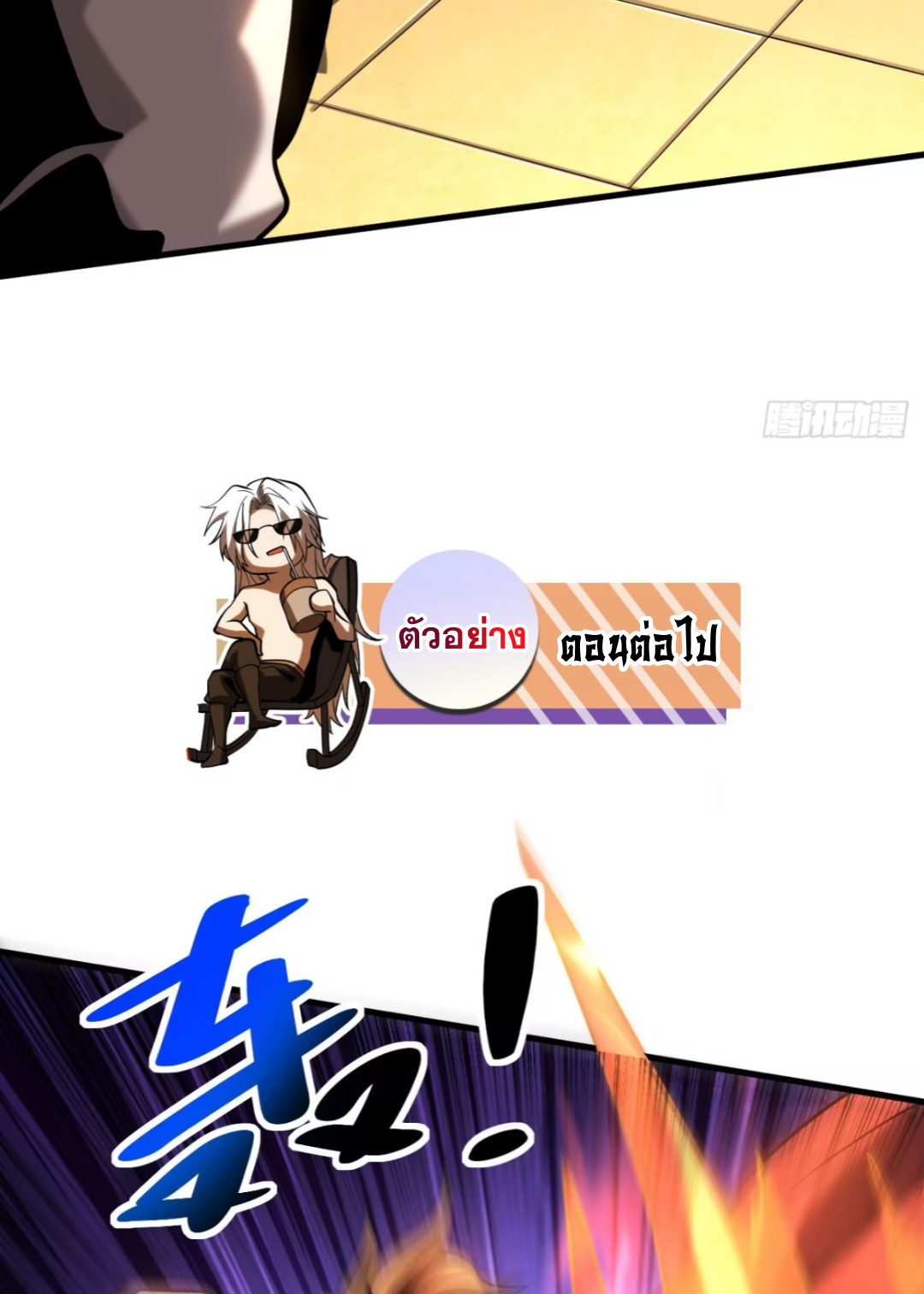 My Disciples Cultivate, While I Slack Off!  ศิษย์ของข้าฝกฝน ส่วนข้าขี้เกียจ ตอนที่ 70 หน้า 37