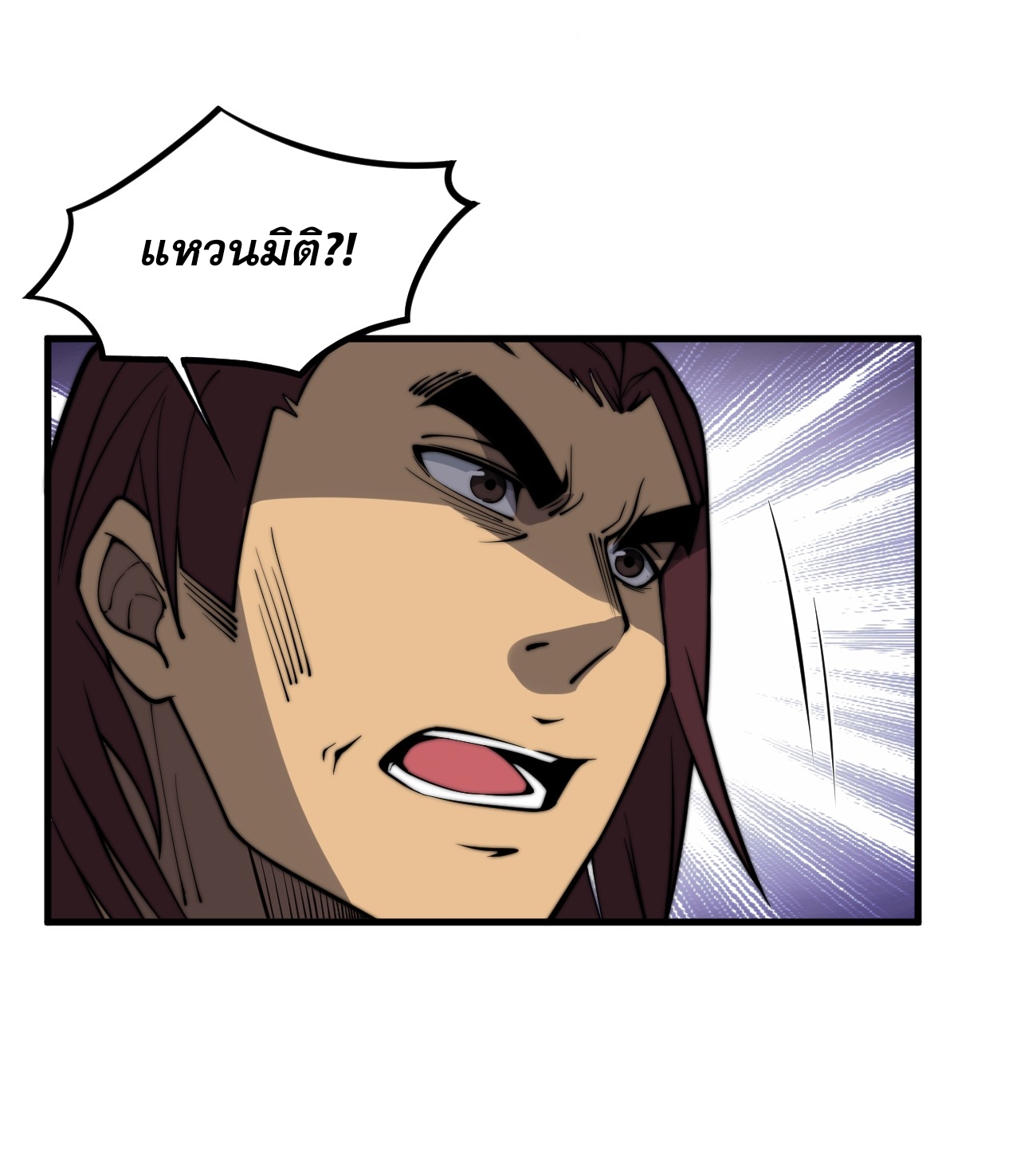 ระบบกลืนกินขั้นสุดยอด ตอนที่ 8 หน้า 52