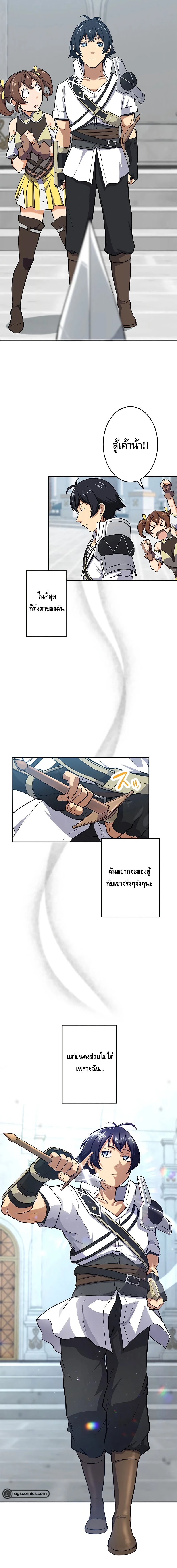 ชีวิตที่สามของนักดาบเวทย์ผู้ไร้เทียมทาน ตอนที่ 4 หน้า 24