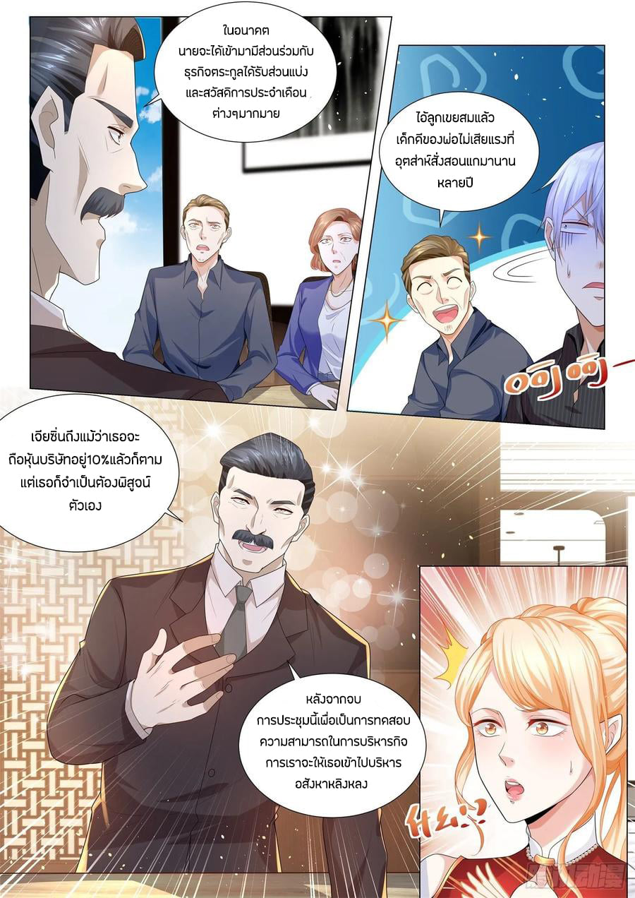 Divine Hero’s Skyfall System ตอนที่ 152 หน้า 7