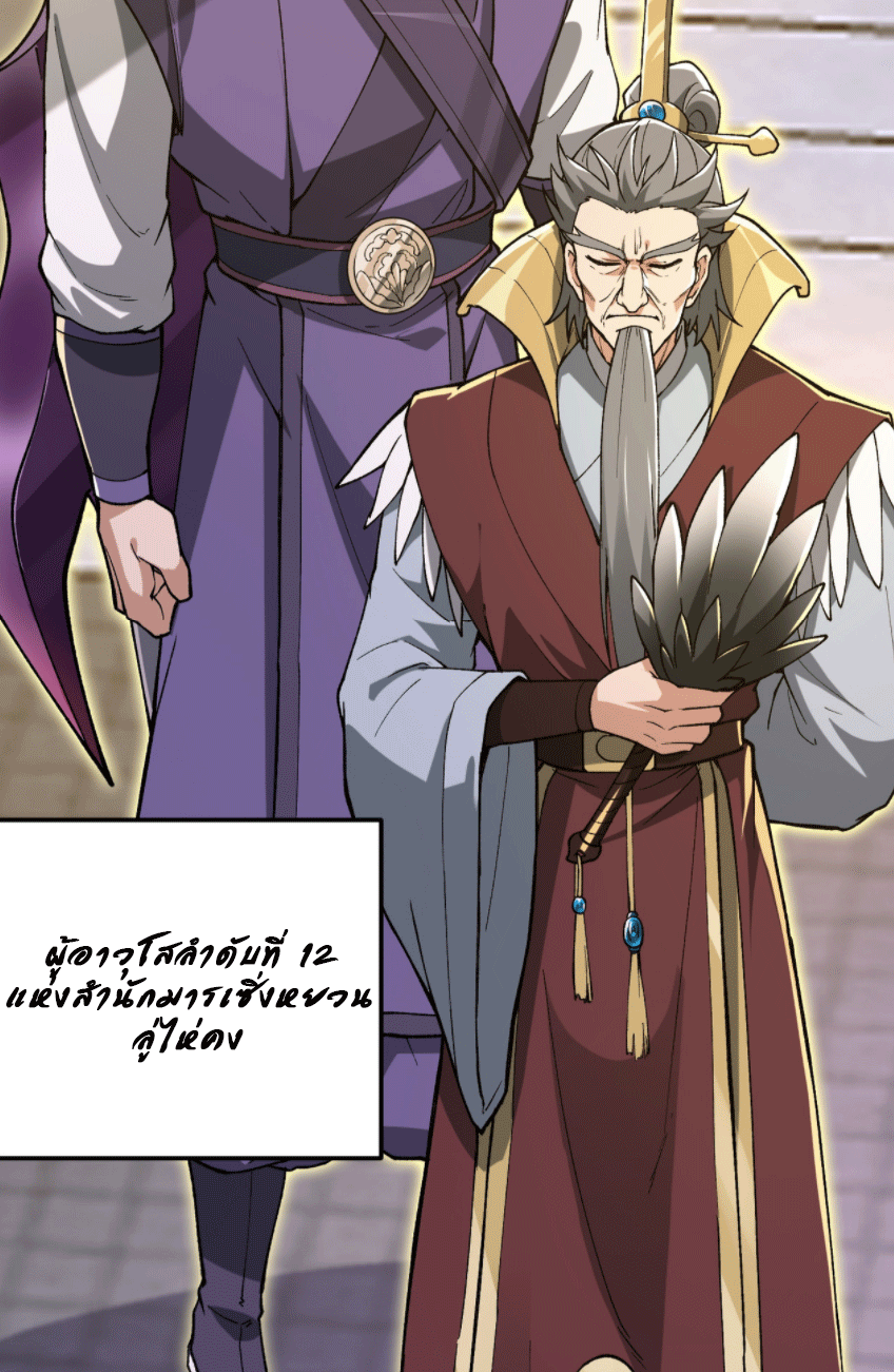 ผลตอบแทนหมื่นเท่า ศิษย์พี่หญิง โปรดมีศักดิ์ศรีในตัวเองบ้าง Ten-Thousandfold Return, Senior Sister, Please Behave ตอนที่ 7 หน้า 77