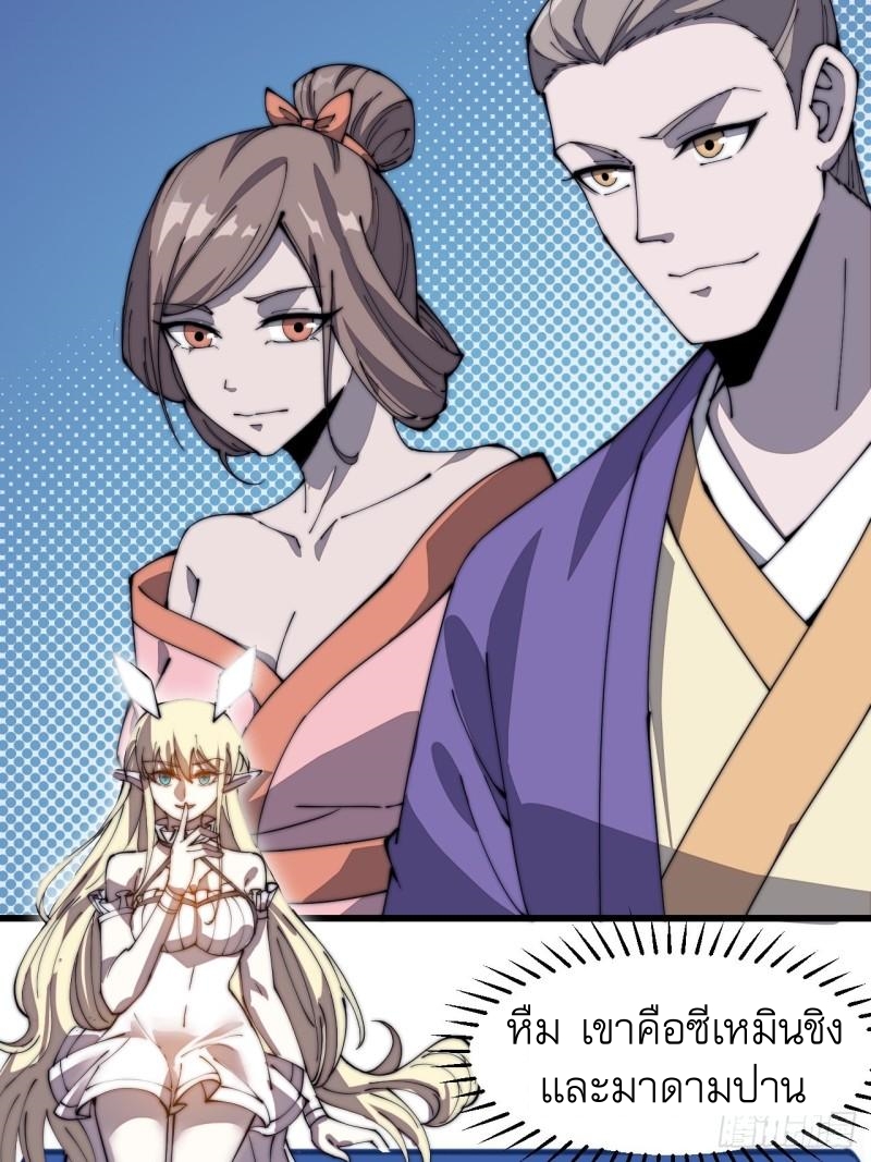 Starting a Mountain ตอนที่ 271 หน้า 25