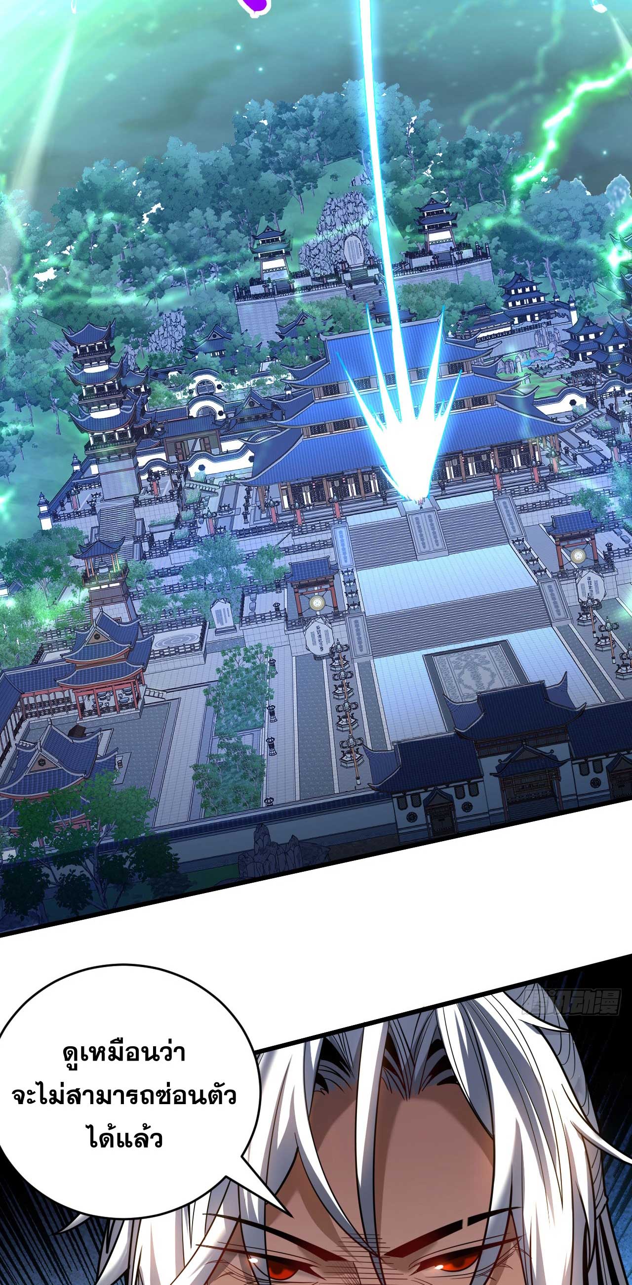 My Disciples Cultivate, While I Slack Off!  ศิษย์ของข้าฝกฝน ส่วนข้าขี้เกียจ ตอนที่ 30 หน้า 22