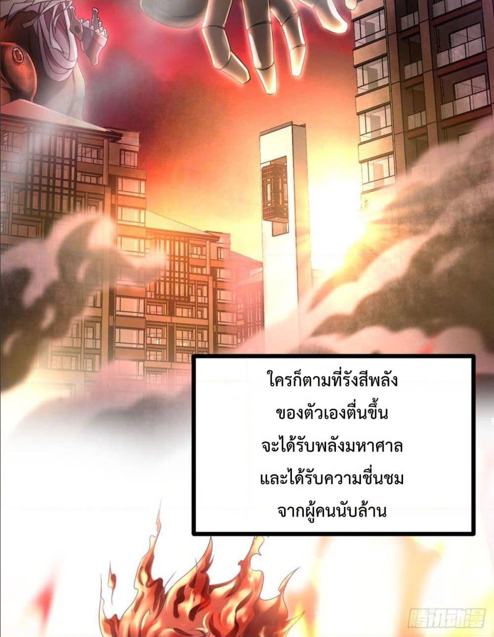 Shadow Hack ตอนที่ 1 หน้า 4