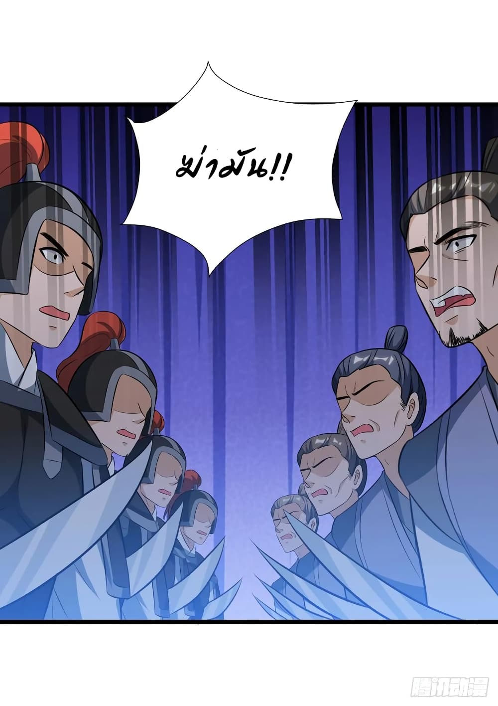 Dominate The Three Realms ตอนที่ 69 หน้า 14