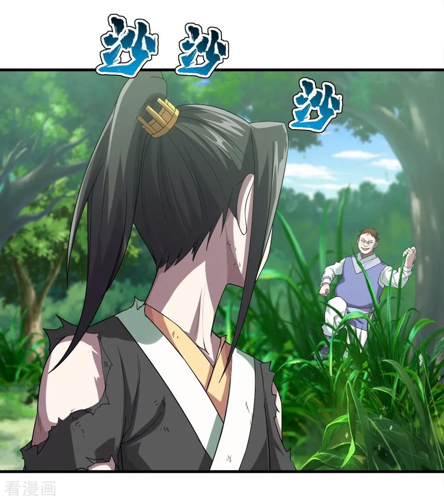 เทพอสูรสยบฟ้า ตอนที่ 36 หน้า 3