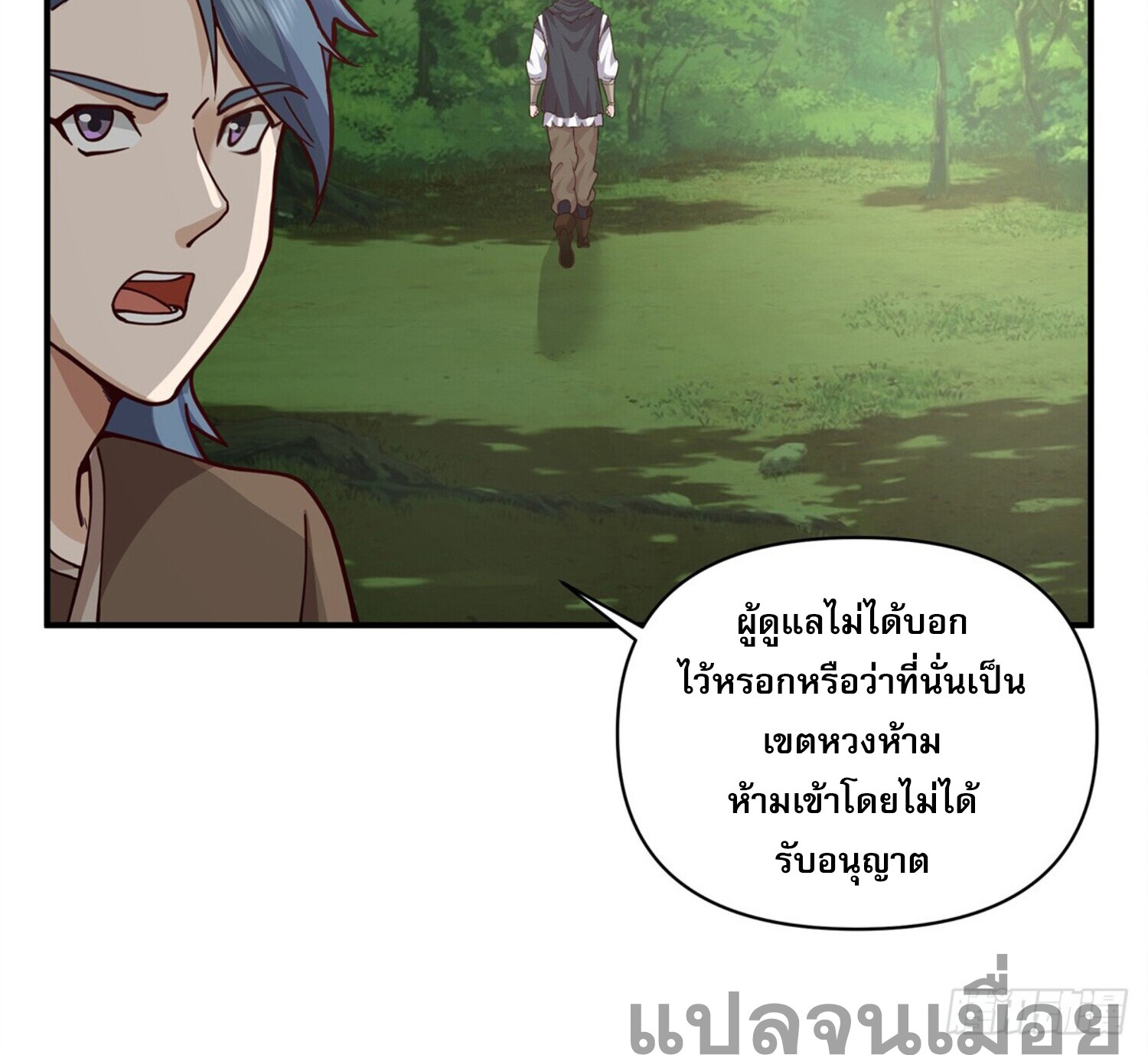 สยบฟ้าวิญญาณอสูร ตอนที่ 6 หน้า 40