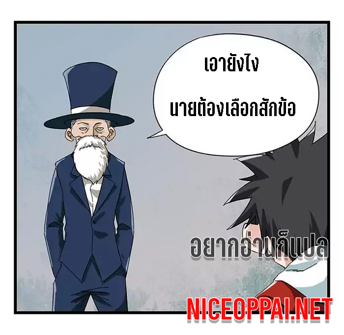 หอคอยสู่สวรรค์ ตอนที่ 24 หน้า 34