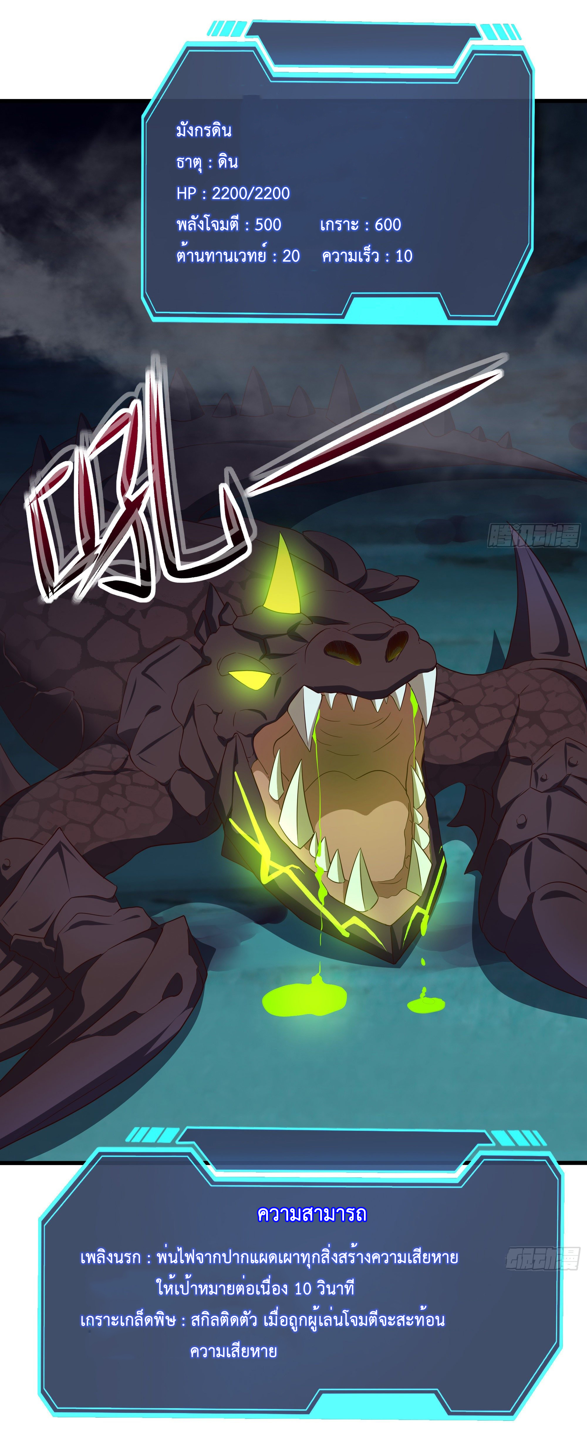 King of Hell ราชาแห่งยมโลก ตอนที่ 16 หน้า 40