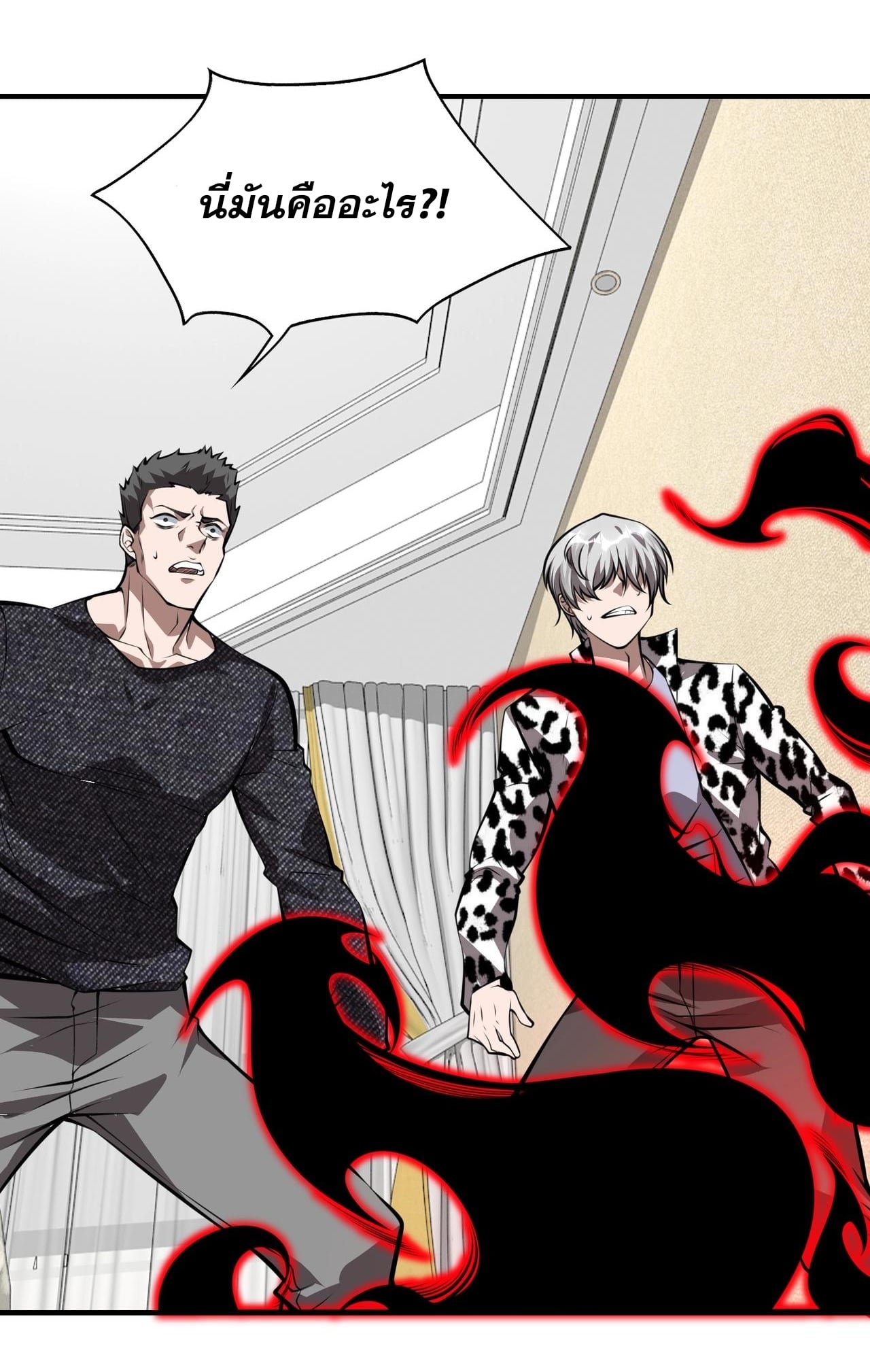 บุรุษผู้มาจากนรก ตอนที่ 7 หน้า 61