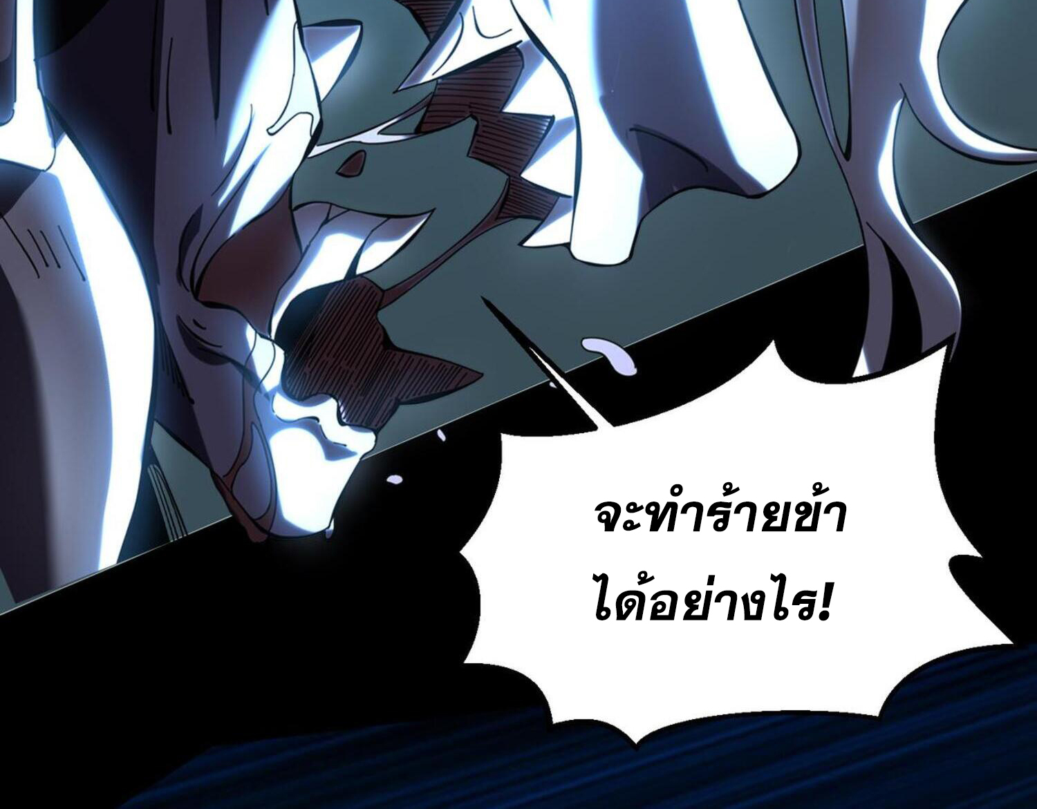ข้ามีพลังบำเพ็ญหนึ่งล้านปี ตอนที่ 3 หน้า 4
