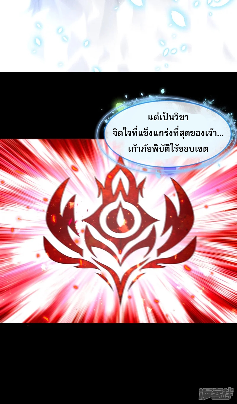 ราชันย์สุดขอบสวรรค์ ตอนที่ 7 หน้า 32
