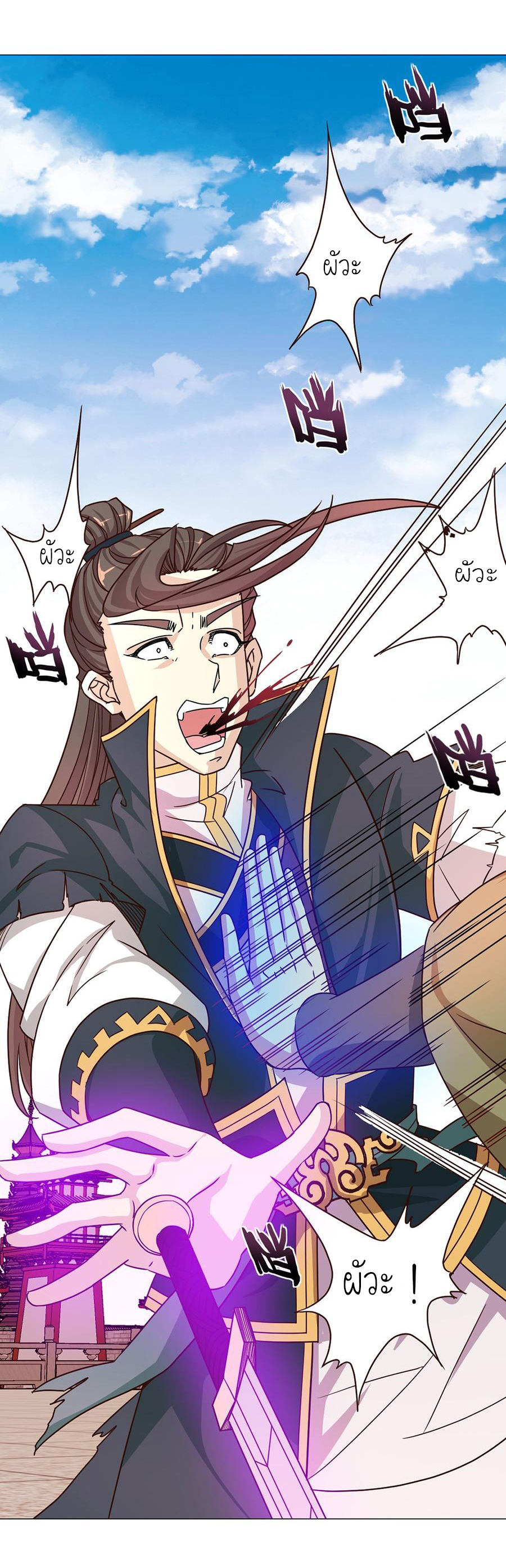 เทพเจ้าหงส์สวรรค์ ตอนที่ 32 หน้า 33