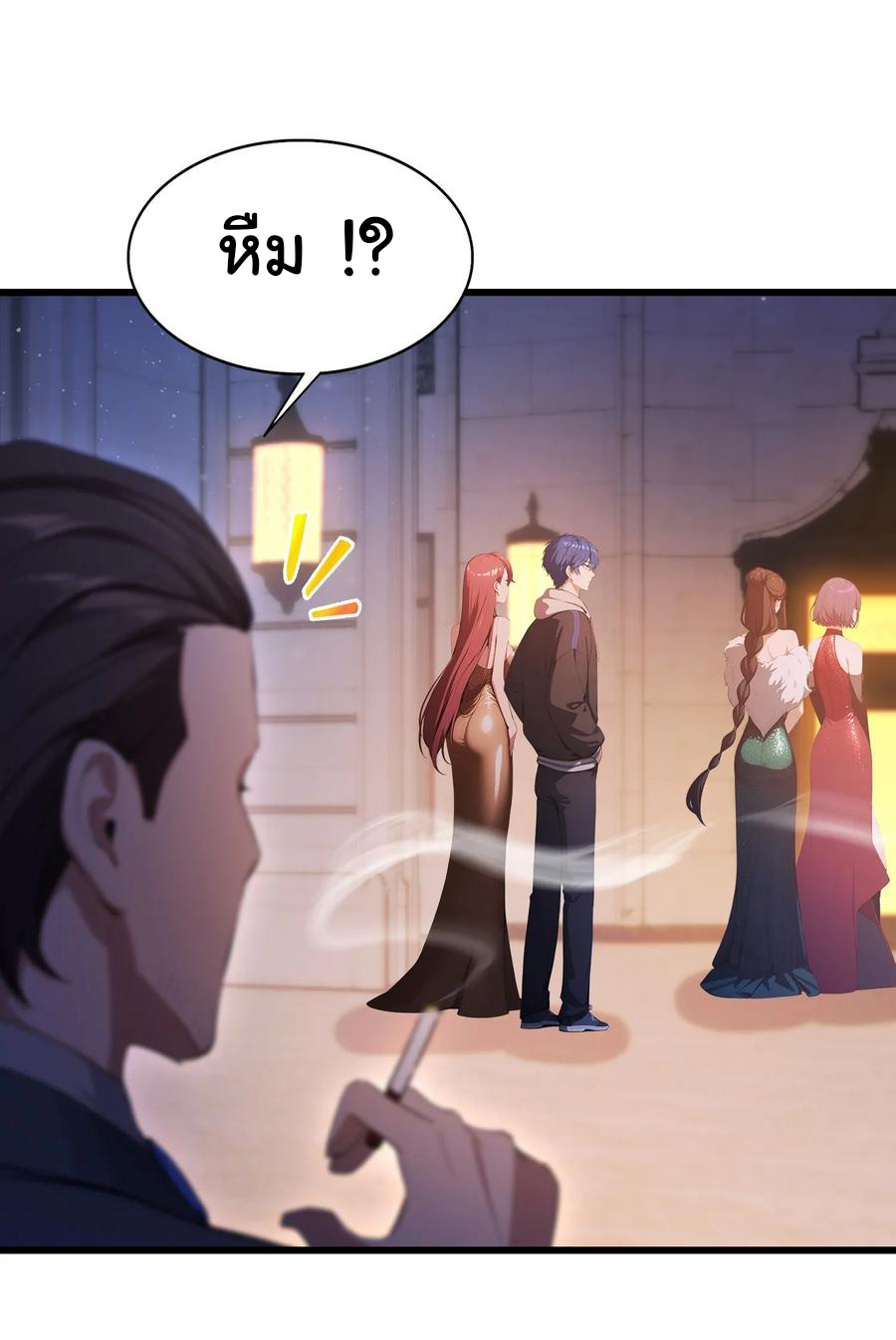 ฉันไม่อยากเป็นอาจารย์เลยจริงๆ ตอนที่ 23 หน้า 9
