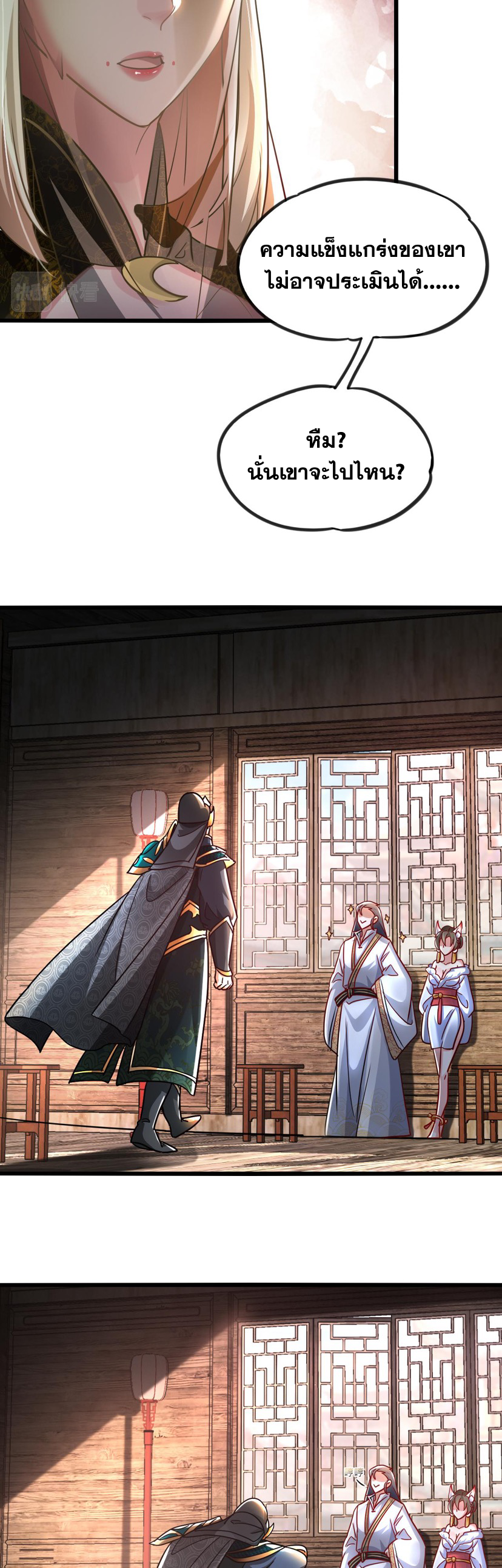 ข้ามีระบบที่สามารถอัญเชิญเทพและปีศาจได้ ตอนที่ 14 หน้า 21