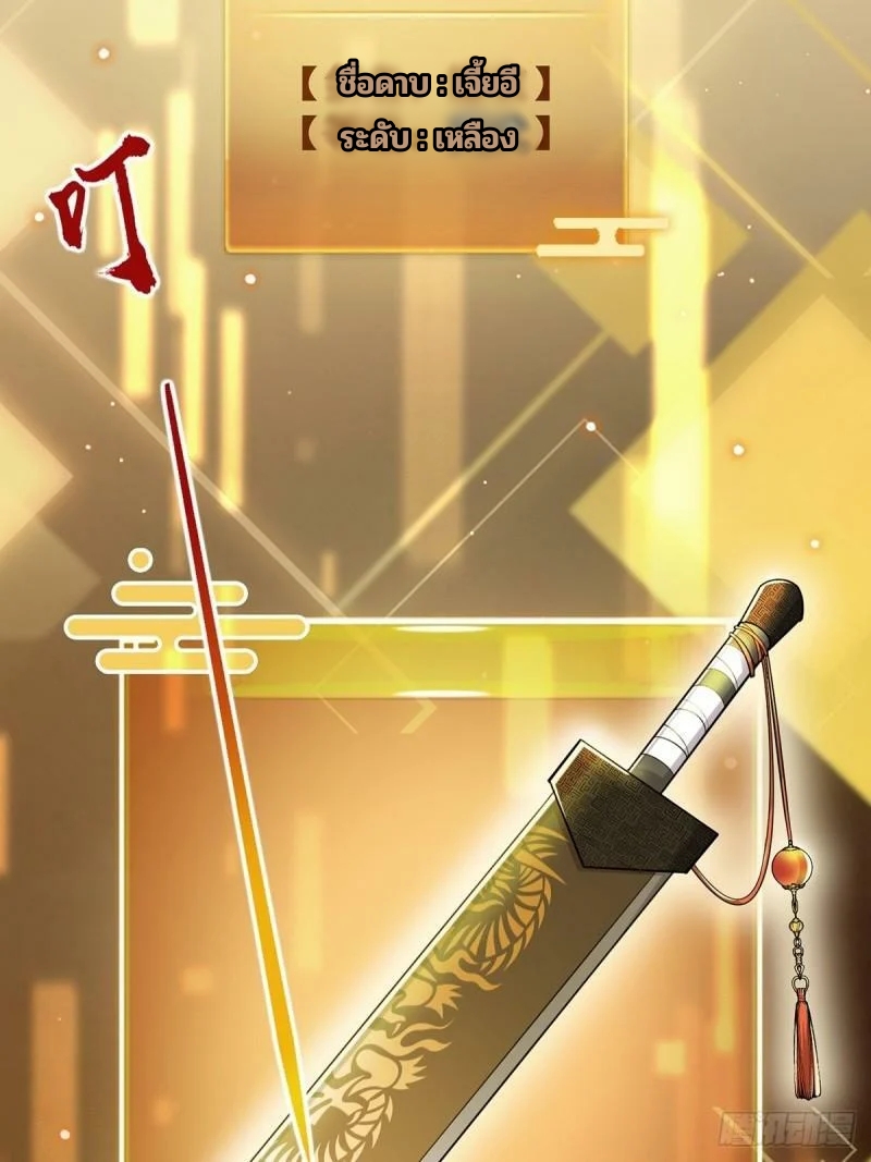 มีบางอย่างผิดปกติกับบัญชีนี้ ตอนที่ 3 หน้า 44