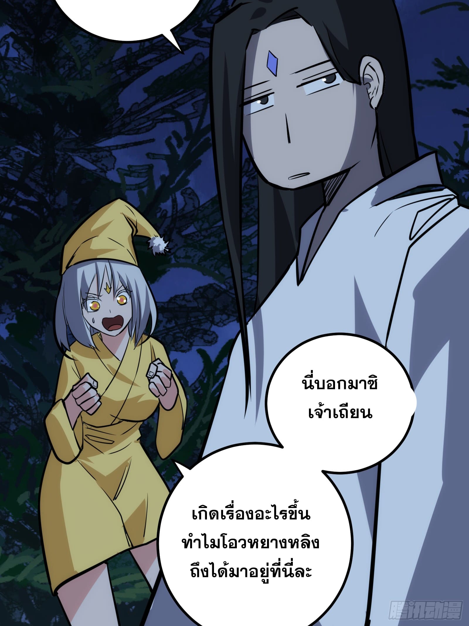 บังคับใจตัวเองก็ไร้เทียมทานได้ ตอนที่ 54 หน้า 54