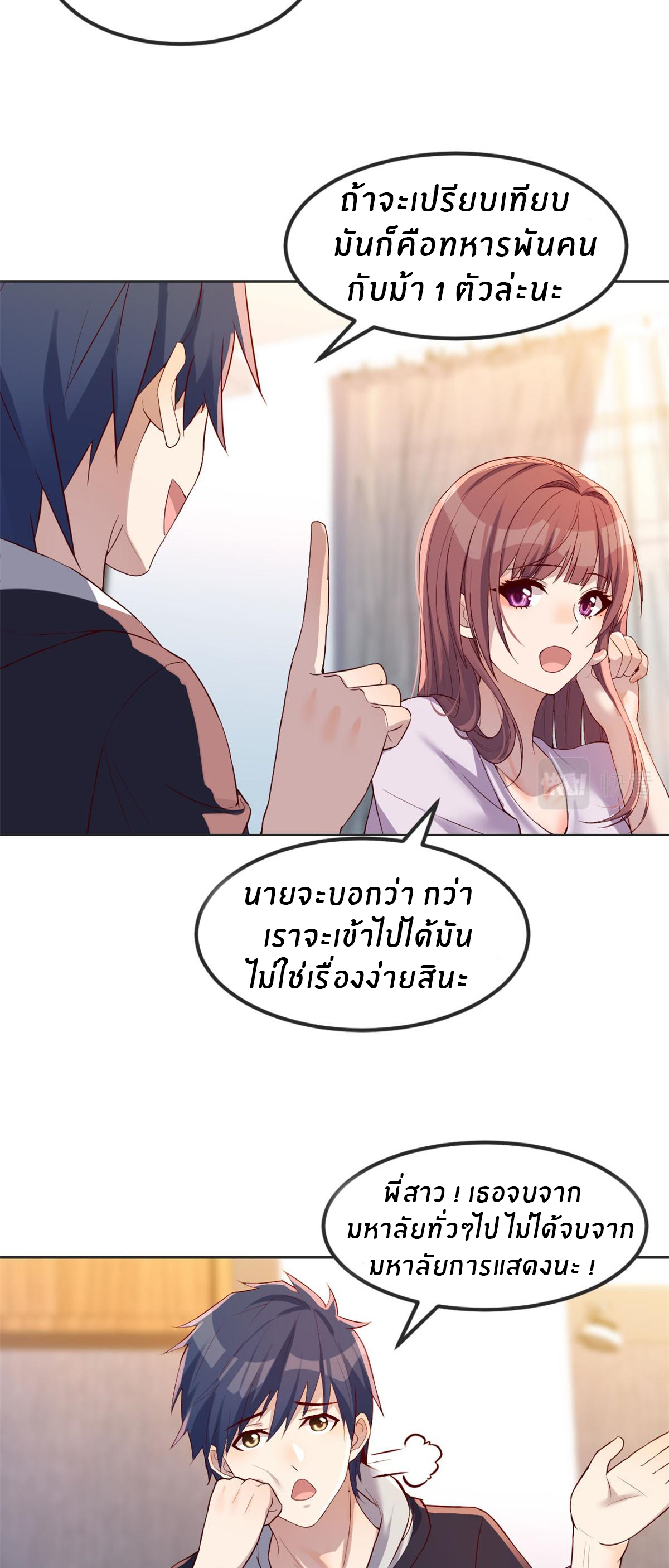 พี่สาวอยากเล่นคุณ ตอนที่ 9 หน้า 24