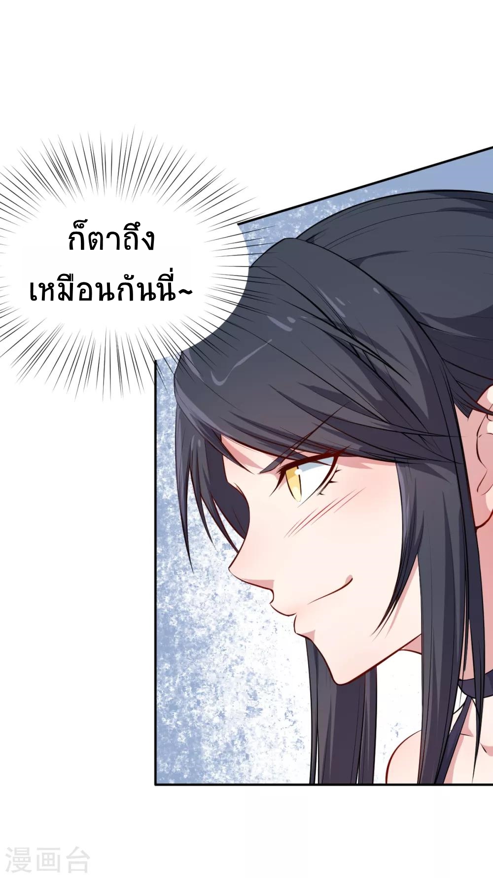 สุดยอดระบบอาจารย์ ตอนที่ 14 หน้า 24