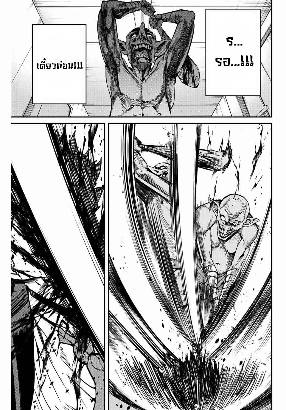 มีเพียงฉันเท่านั้นที่รู้ว่าโลกนี้กำลังจะล่มสลาย ตอนที่ 2 หน้า 26