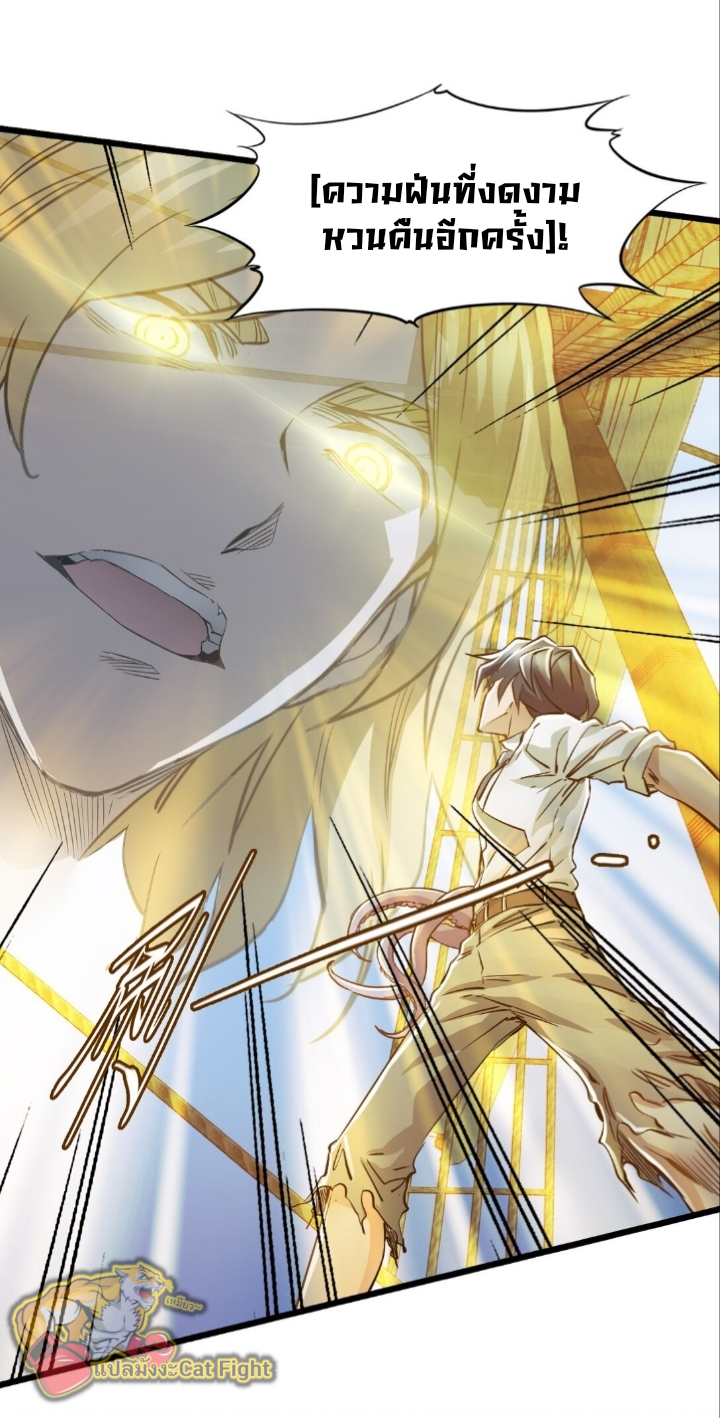 หัตถ์ของพระเจ้า ตอนที่ 30 หน้า 6