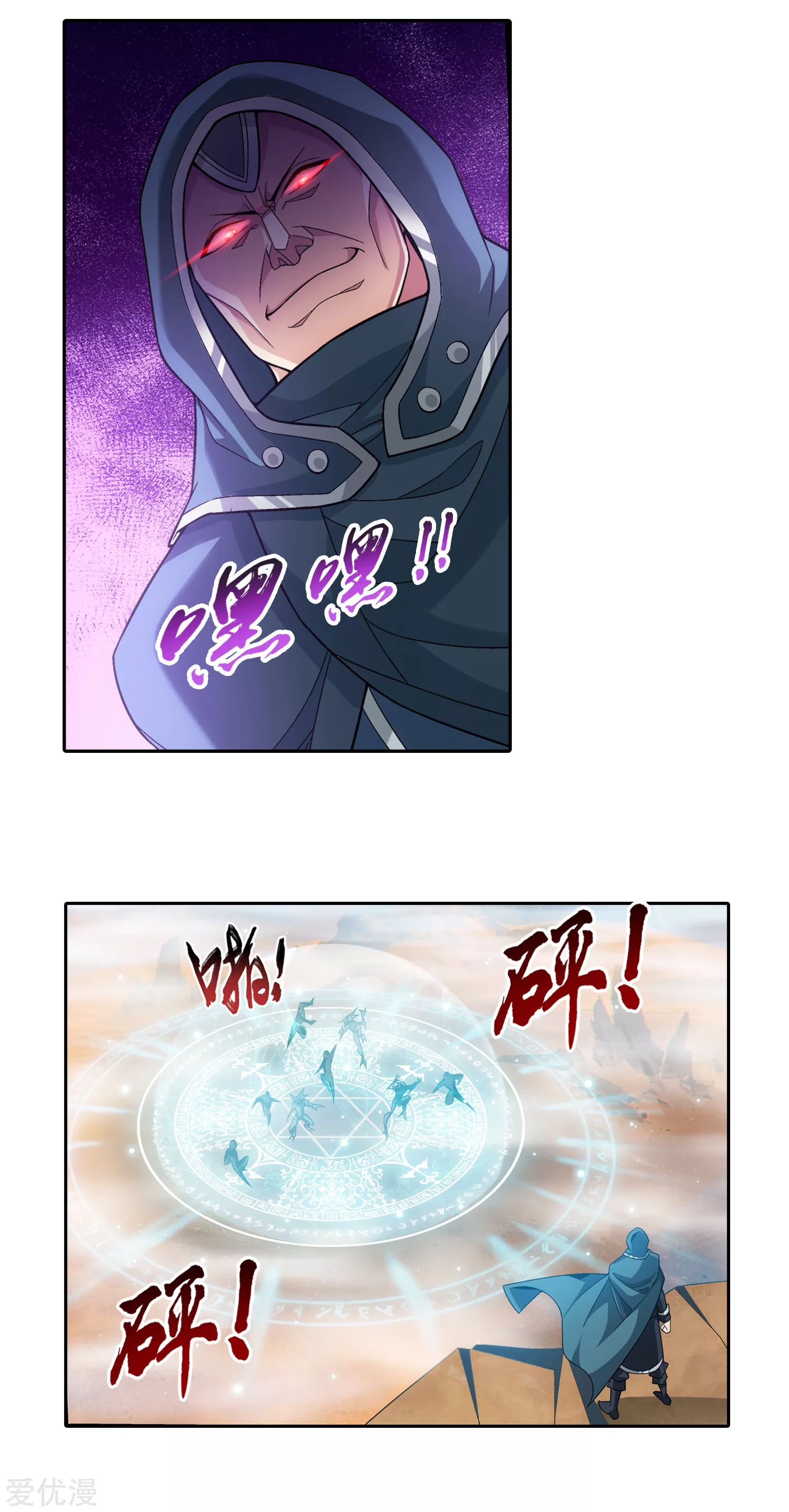 Da Zhu Zai ศึกปรมาจารย์สะท้านฟ้า (ชนจีน) ตอนที่ 233 หน้า 2