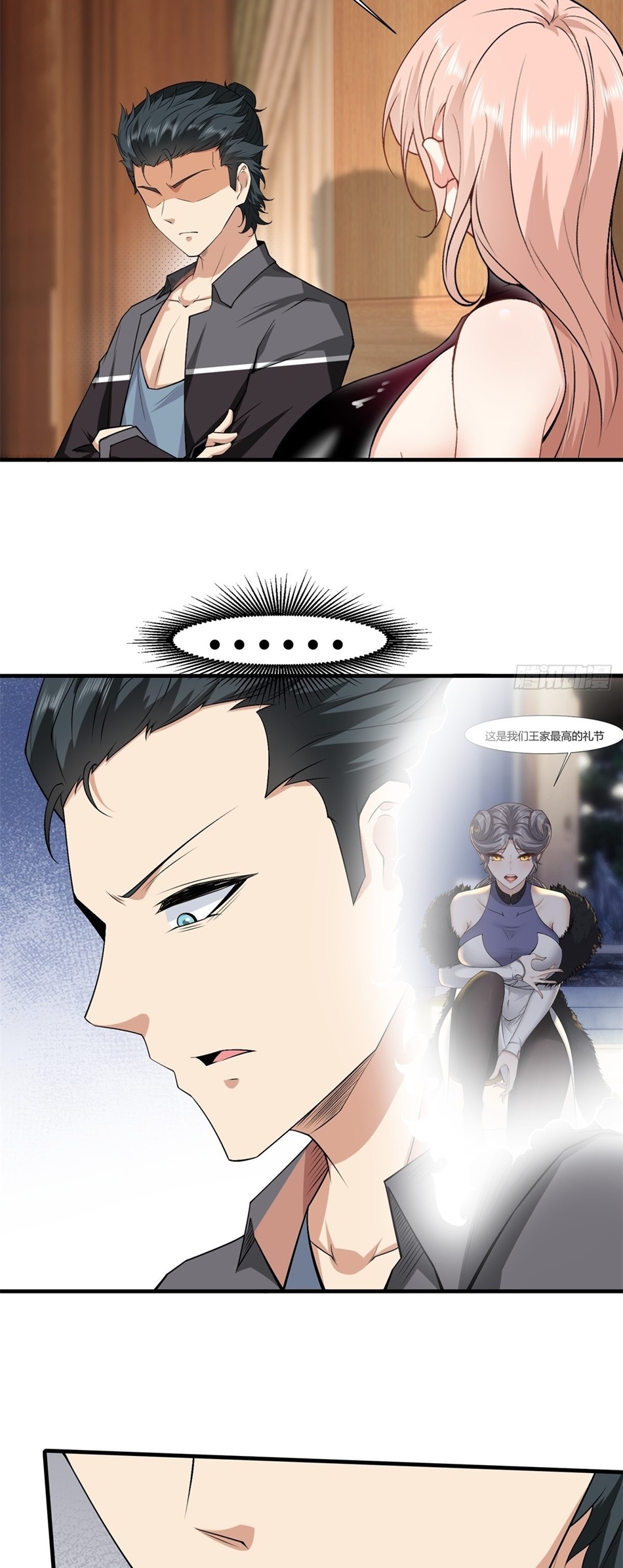 ขอล่ะอย่าเป็นที่ 1 เลย ตอนที่ 78 หน้า 30