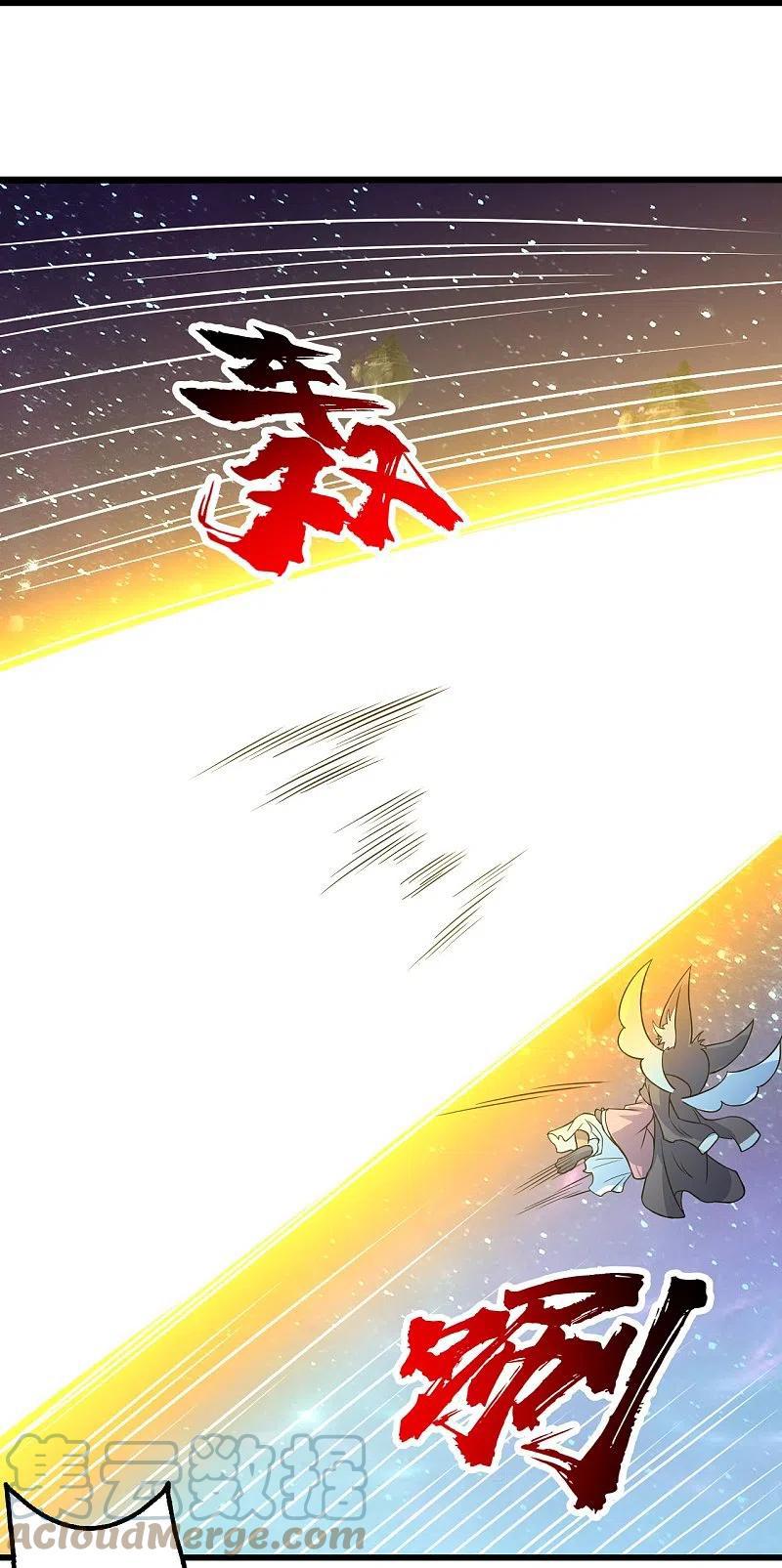 เทพอสูรสยบฟ้า ตอนที่ 266 หน้า 4