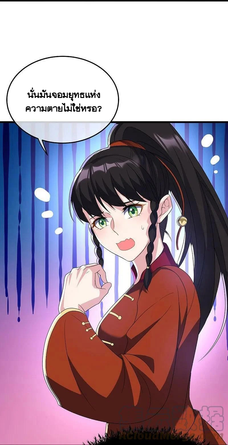 peerless battle spirit ตอนที่ 452 หน้า 7