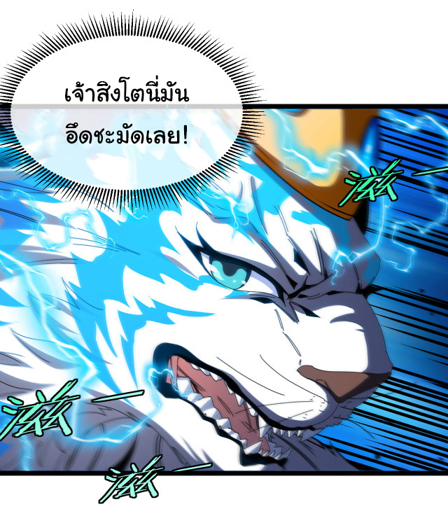 Reincarnated as the King of Beasts ตอนที่ 19 หน้า 14
