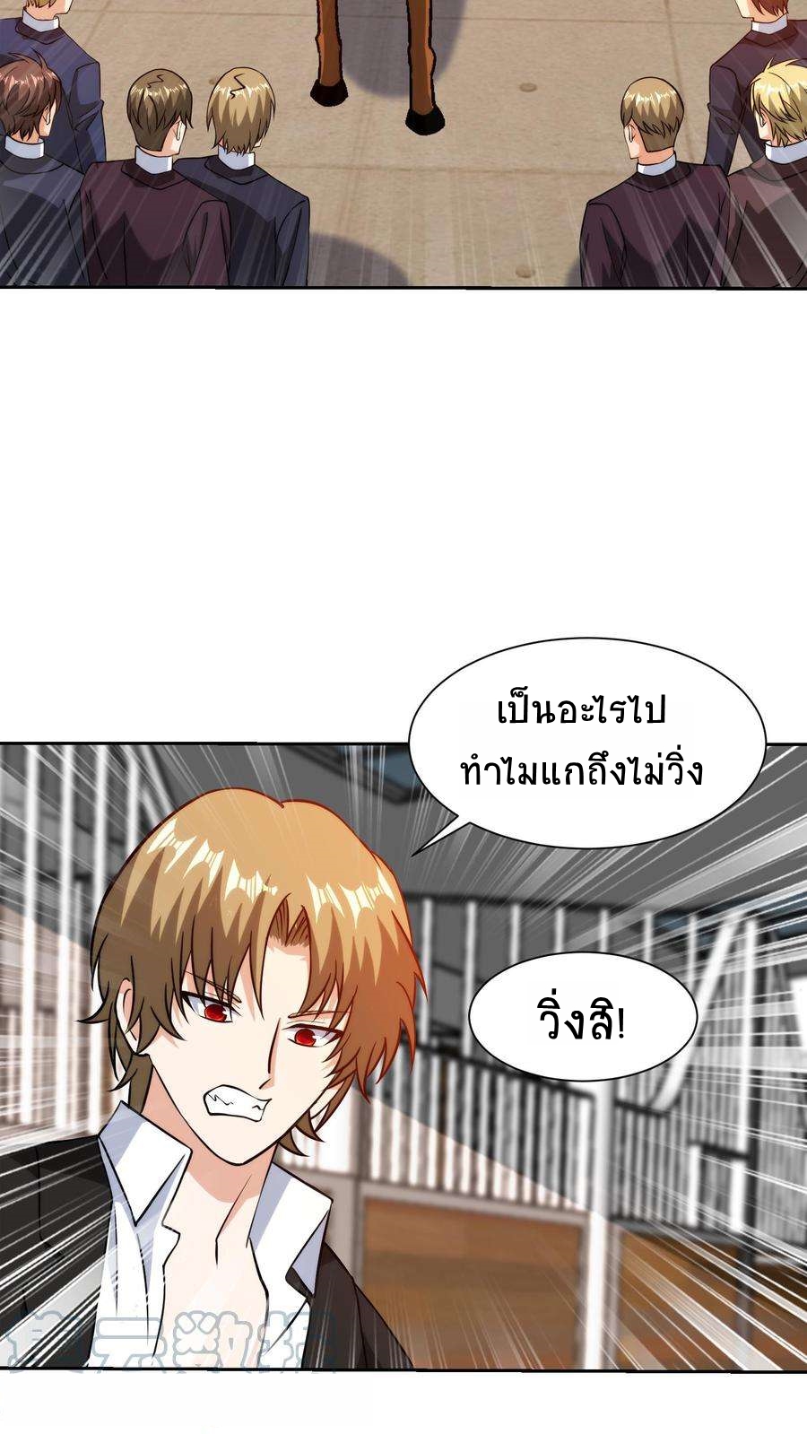 ตาขวาของฉันคือระบบพระเจ้า (My Right Eye Is a God-Class Computer) ตอนที่ 61 หน้า 17