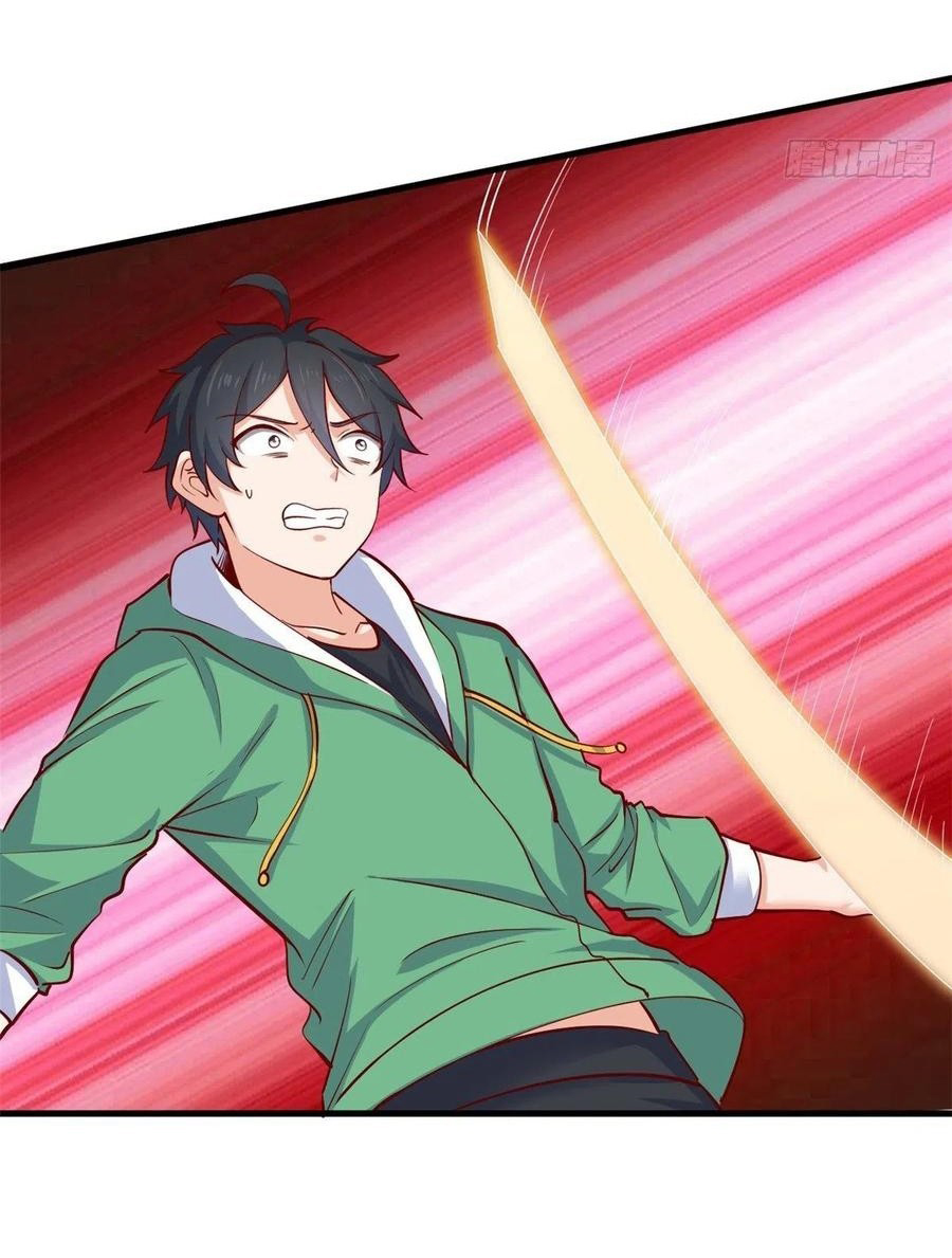 อยู่ดีดีผมก็เป็นลูกเขยราชามังกร ตอนที่ 46 หน้า 32