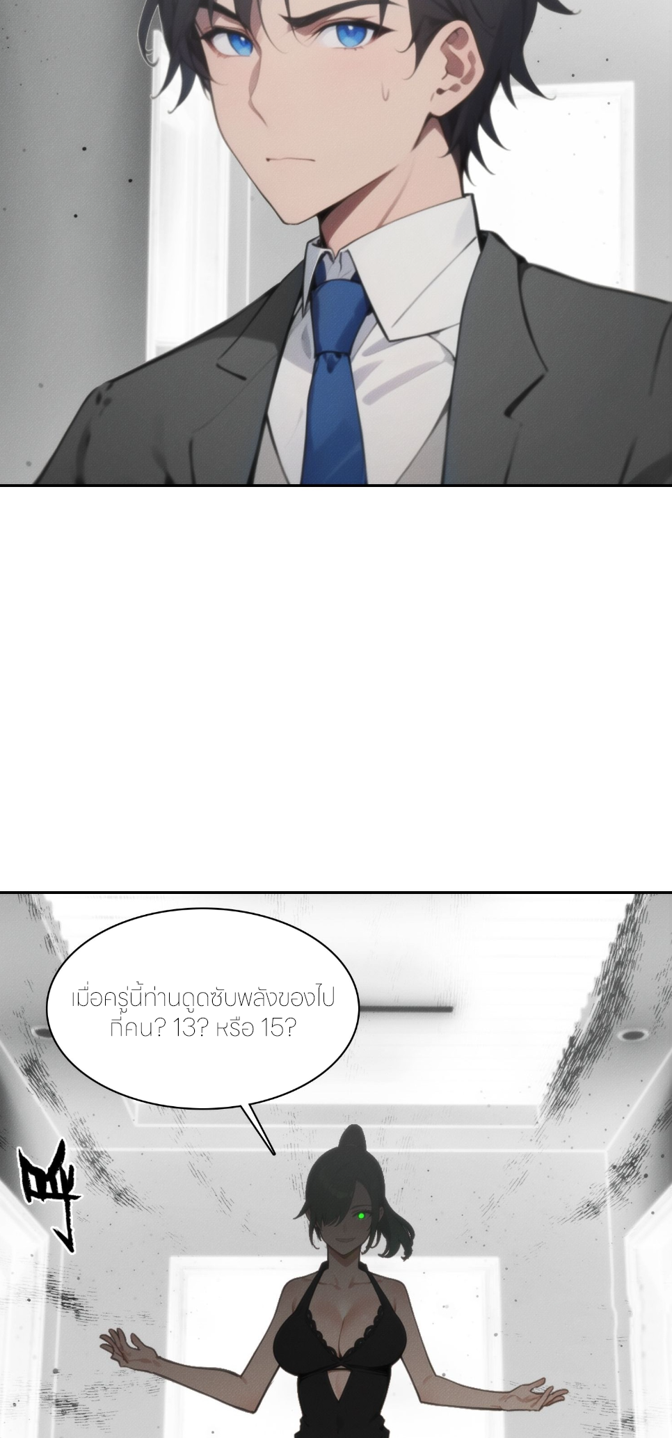 ชีวิตใหม่ในฐานะไป๋อู๋ฉาง ตอนที่ 10 หน้า 29