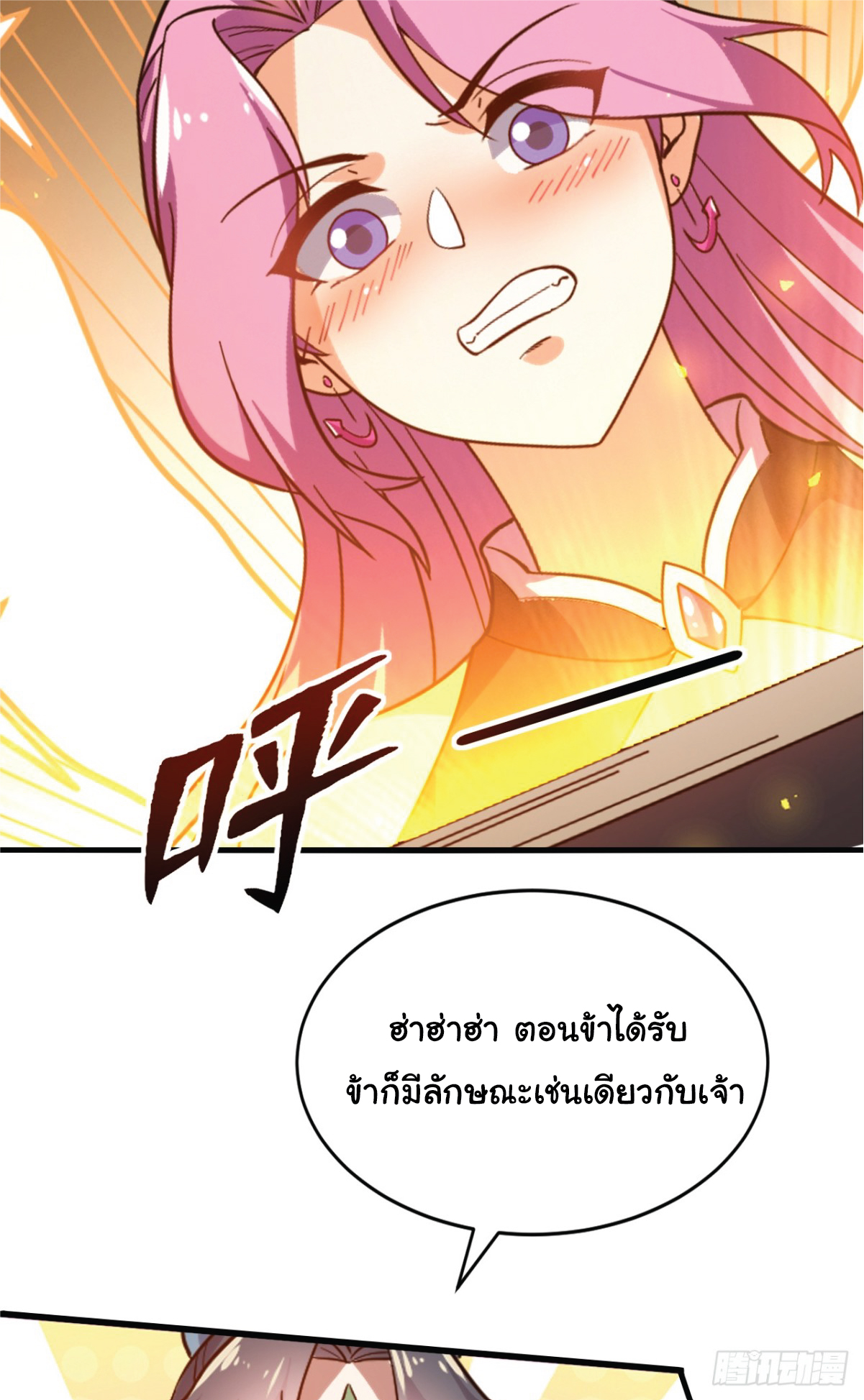 I Get Stronger Just by Lying down while My Apprentice Cultivates ตอนที่ 6 หน้า 28