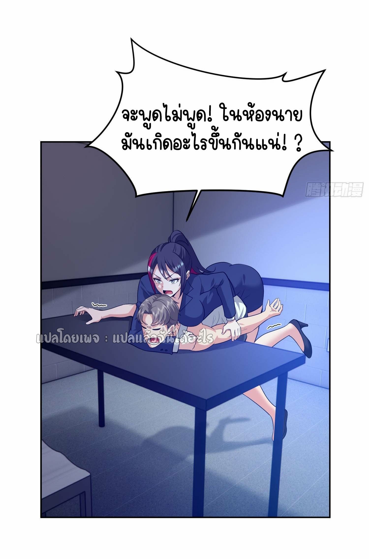 เป้าหมายของฉันคือเปิดฮาเร็มในต่างโลก ตอนที่ 5 หน้า 37