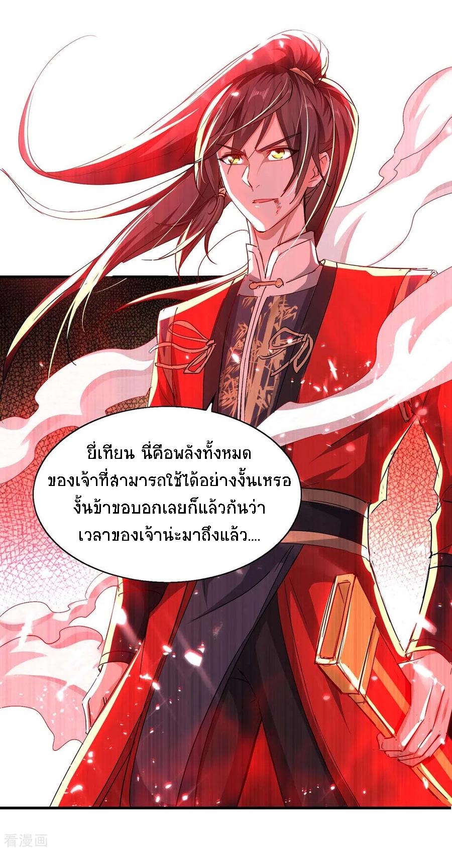การกลับมาของจักพรรดิ์ ตอนที่ 180 หน้า 9