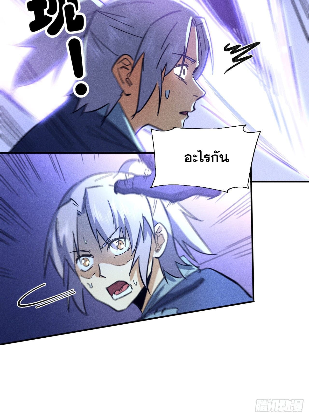 ตูข้านี่แหละเทพ (ทันจีน) ตอนที่ 77 หน้า 22