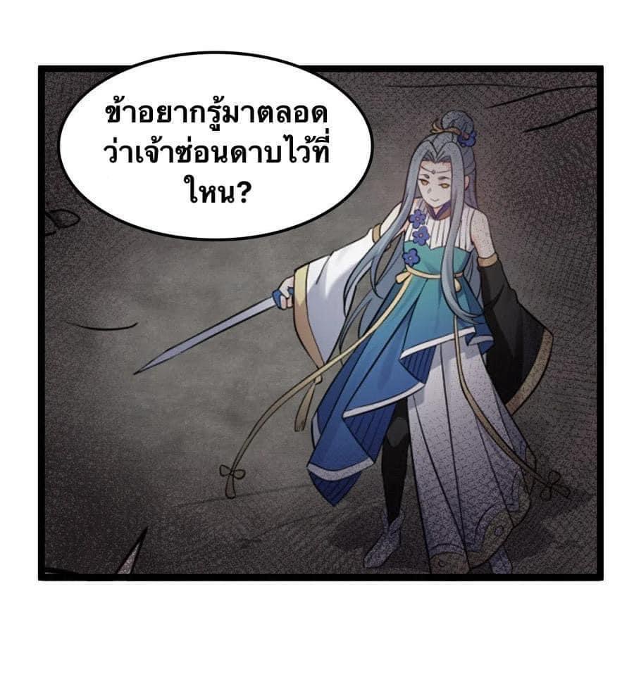 มหาบุรุษ ในตำนาน ตำนานที่หลับใหล (ศิษย์เบิ้มๆ) ตอนที่ 13 หน้า 31