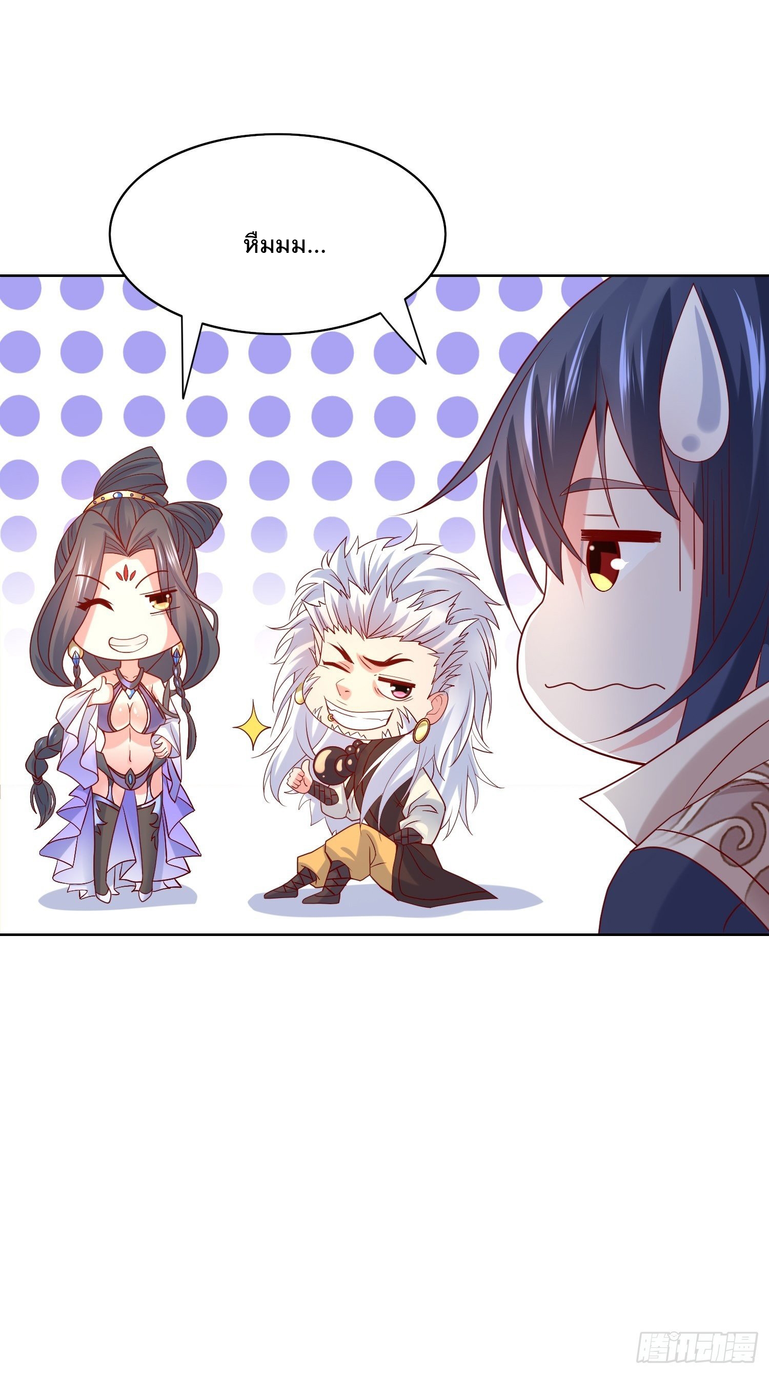 Becoming A God By Teaching Six Sisters - ข้ามีพี่สาวสุดแกร่งทั้งหกที่หาใครเทียบได้ ตอนที่ 13 หน้า 6