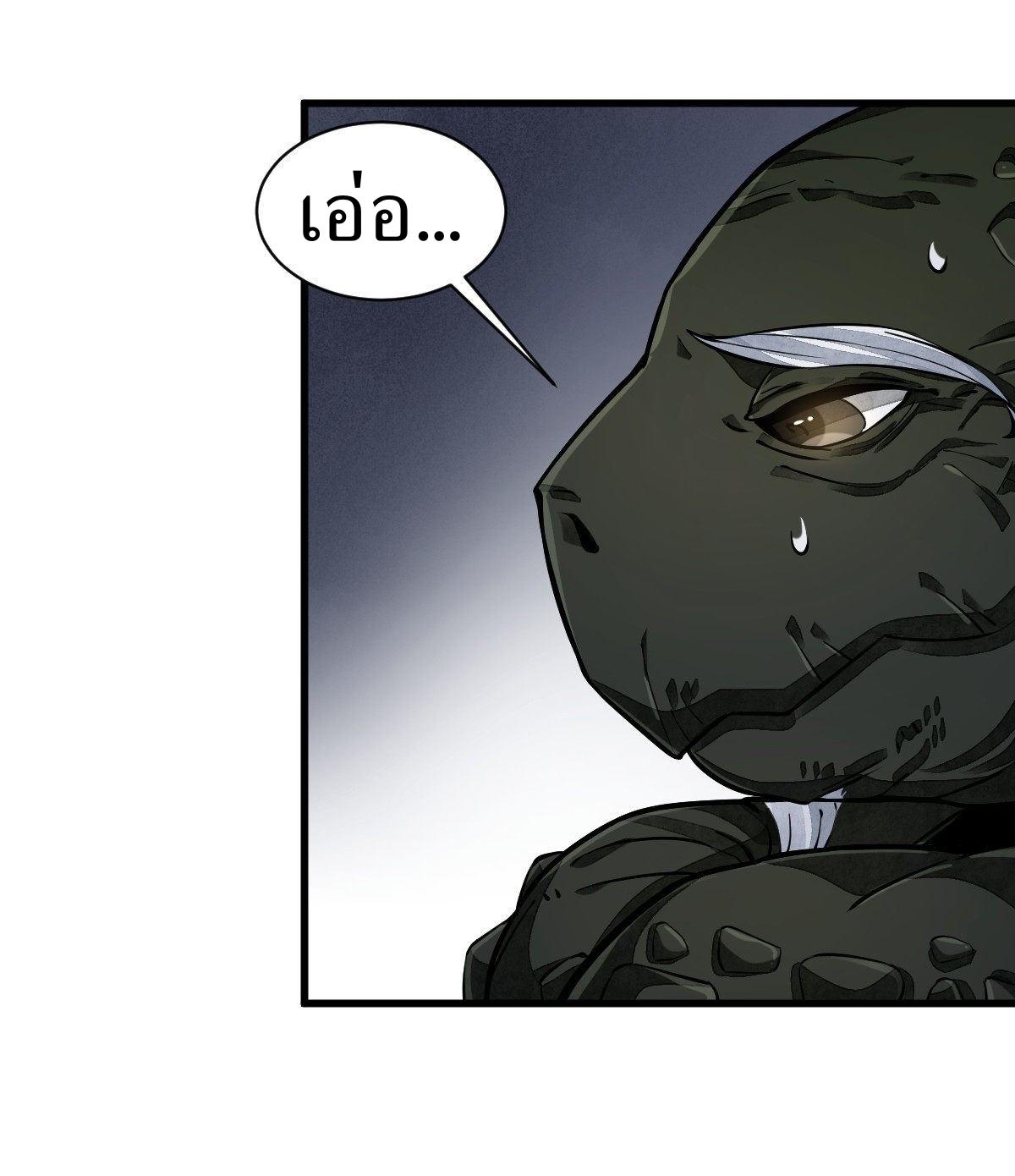 Lan Ke Qi Yuan ตอนที่ 45 หน้า 24