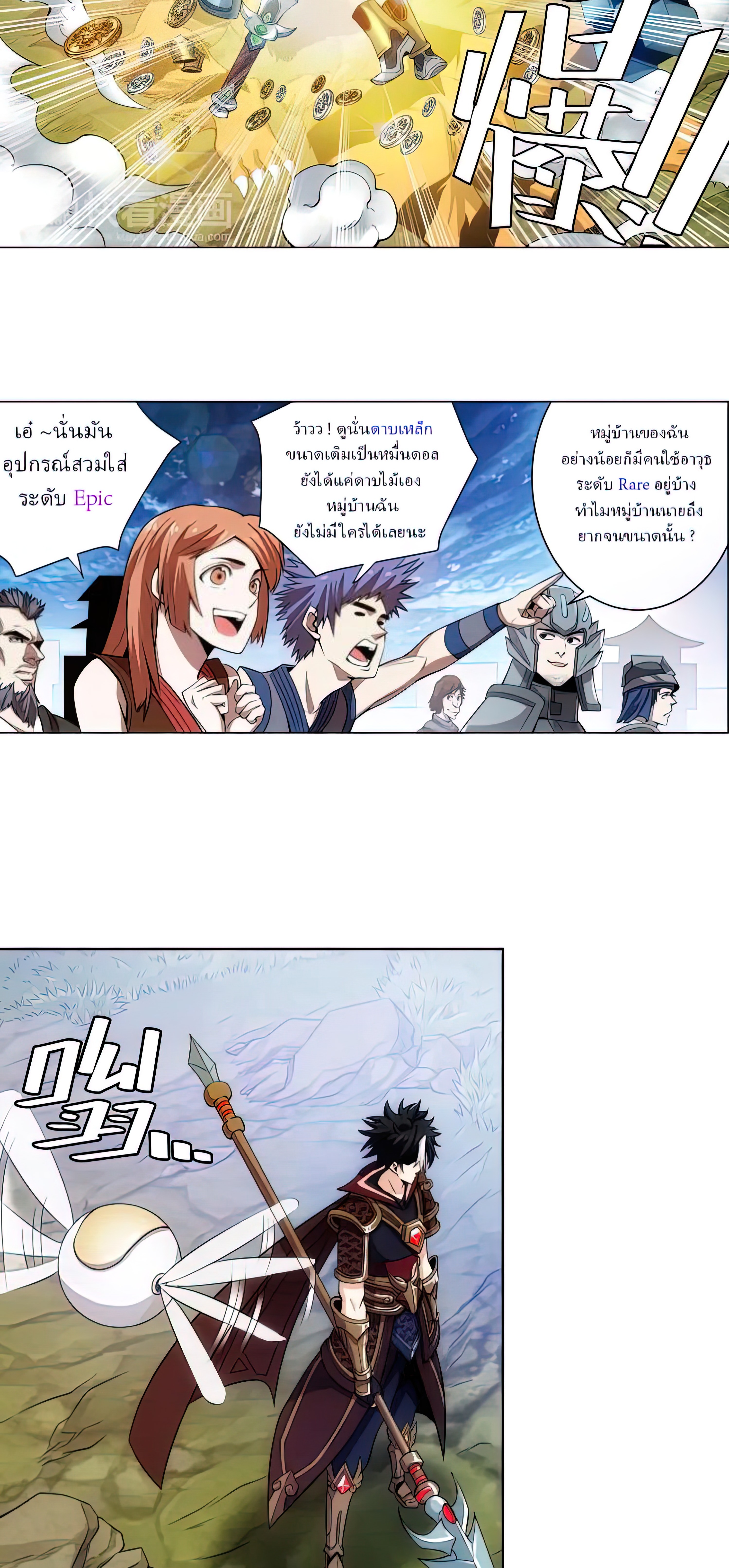 [ชนจีน] เมื่อผมต้องเติมเกม 30,000 ล้านดอลลาร์ ตอนที่ 6 หน้า 12