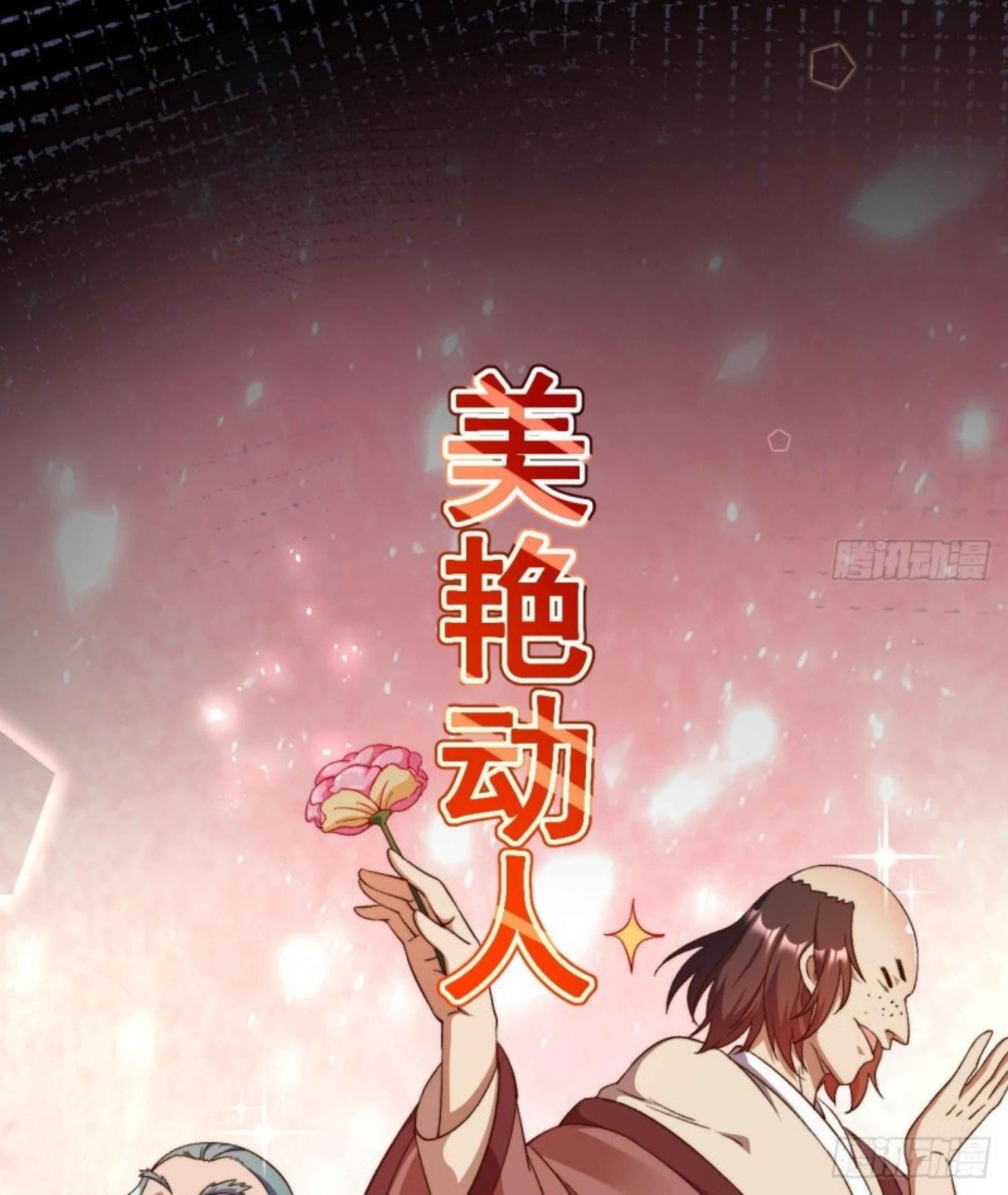 Exclusive Furnace of Future Empresses ตอนที่ 1 หน้า 16