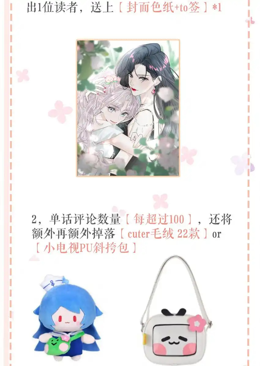 I Was Forced to Be Intimate With My Stepmother, a Movie Queen, in a Love Show ตอนที่ 2 หน้า 51