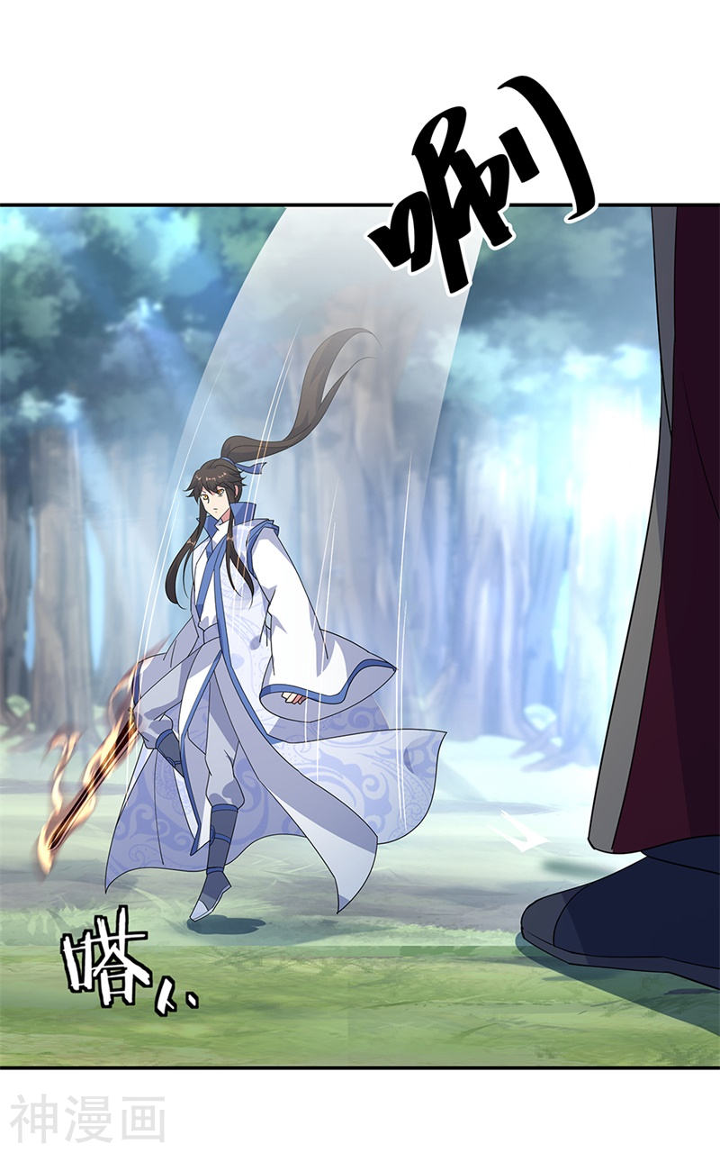 peerless battle spirit ตอนที่ 189 หน้า 18