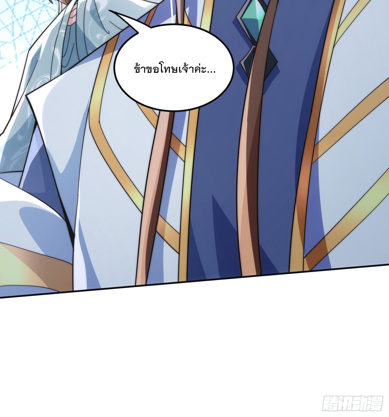 ระบบความแค้นของข้าX2 ตอนที่ 9 หน้า 34